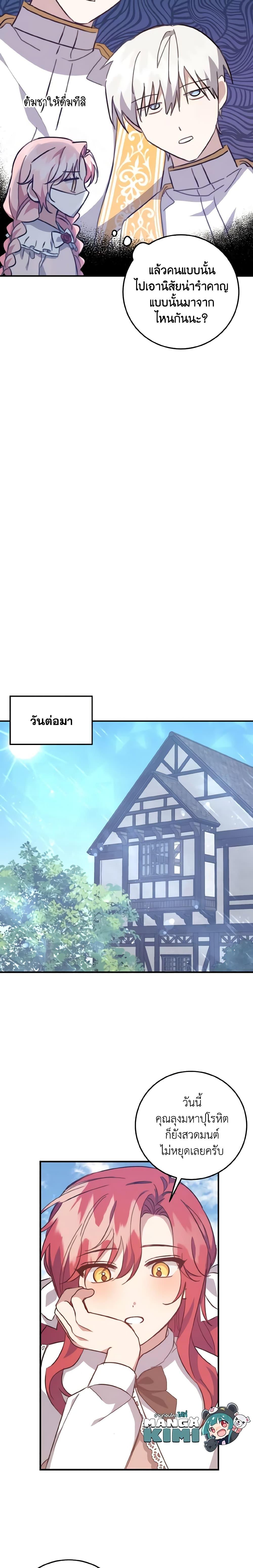 Manga-lc-com อ่านมังงะ อ่านการ์ตูน ออนไลน์ ฟรี I Raised the Villains Preciously ตอนที่ 1 2 3 4 5 6 7 8 9 10 11 12 13 14 ฟรี ไม่มีโฆษณา Manga-lc - อ่าน มังงะ อ่าน การ์ตูน ออนไลน์ อ่านมังงะ ฟรี