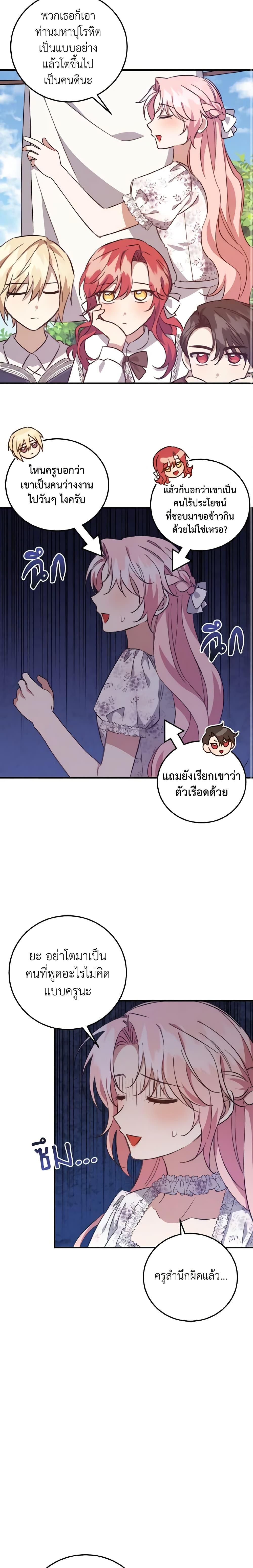 Manga-lc-com อ่านมังงะ อ่านการ์ตูน ออนไลน์ ฟรี I Raised the Villains Preciously ตอนที่ 1 2 3 4 5 6 7 8 9 10 11 12 13 14 ฟรี ไม่มีโฆษณา Manga-lc - อ่าน มังงะ อ่าน การ์ตูน ออนไลน์ อ่านมังงะ ฟรี