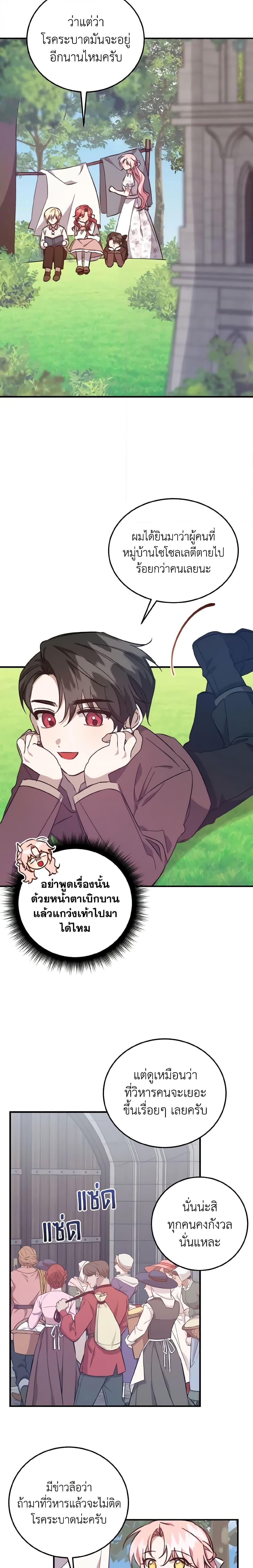 Manga-lc-com อ่านมังงะ อ่านการ์ตูน ออนไลน์ ฟรี I Raised the Villains Preciously ตอนที่ 1 2 3 4 5 6 7 8 9 10 11 12 13 14 ฟรี ไม่มีโฆษณา Manga-lc - อ่าน มังงะ อ่าน การ์ตูน ออนไลน์ อ่านมังงะ ฟรี