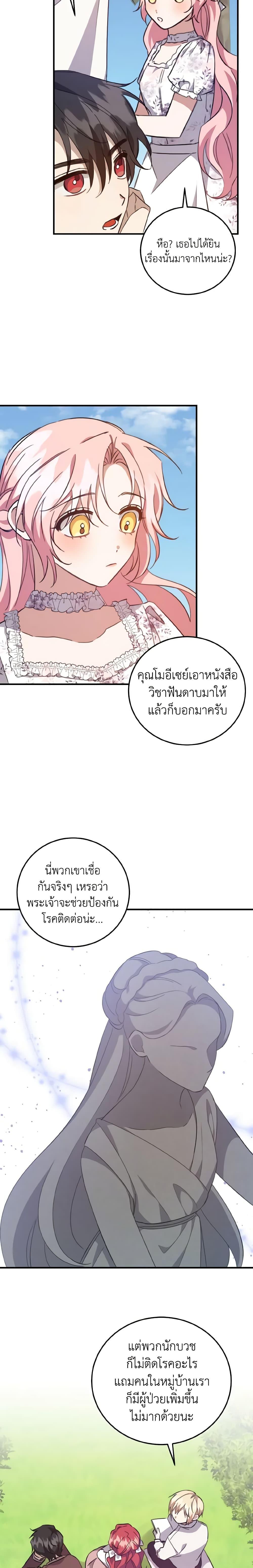 Manga-lc-com อ่านมังงะ อ่านการ์ตูน ออนไลน์ ฟรี I Raised the Villains Preciously ตอนที่ 1 2 3 4 5 6 7 8 9 10 11 12 13 14 ฟรี ไม่มีโฆษณา Manga-lc - อ่าน มังงะ อ่าน การ์ตูน ออนไลน์ อ่านมังงะ ฟรี