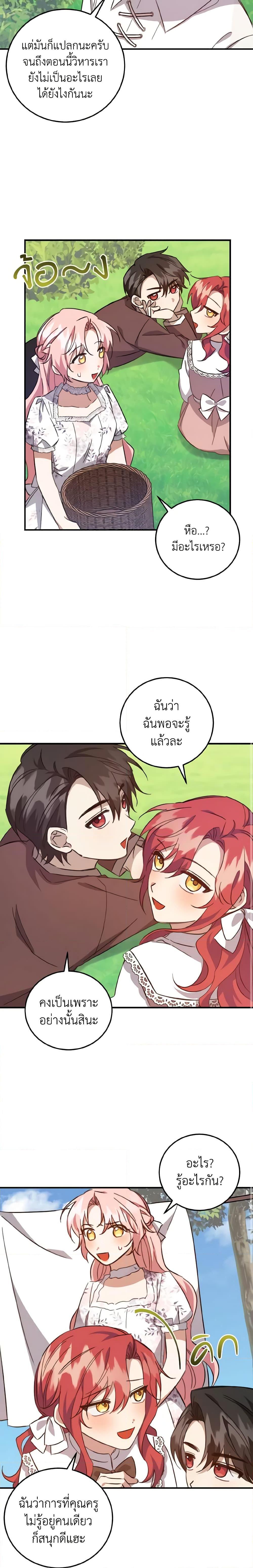 Manga-lc-com อ่านมังงะ อ่านการ์ตูน ออนไลน์ ฟรี I Raised the Villains Preciously ตอนที่ 1 2 3 4 5 6 7 8 9 10 11 12 13 14 ฟรี ไม่มีโฆษณา Manga-lc - อ่าน มังงะ อ่าน การ์ตูน ออนไลน์ อ่านมังงะ ฟรี