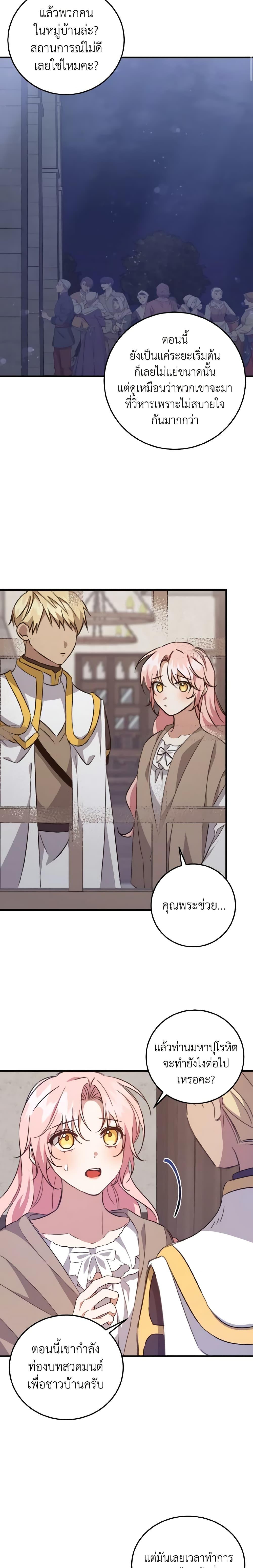 Manga-lc-com อ่านมังงะ อ่านการ์ตูน ออนไลน์ ฟรี I Raised the Villains Preciously ตอนที่ 1 2 3 4 5 6 7 8 9 10 11 12 13 14 ฟรี ไม่มีโฆษณา Manga-lc - อ่าน มังงะ อ่าน การ์ตูน ออนไลน์ อ่านมังงะ ฟรี