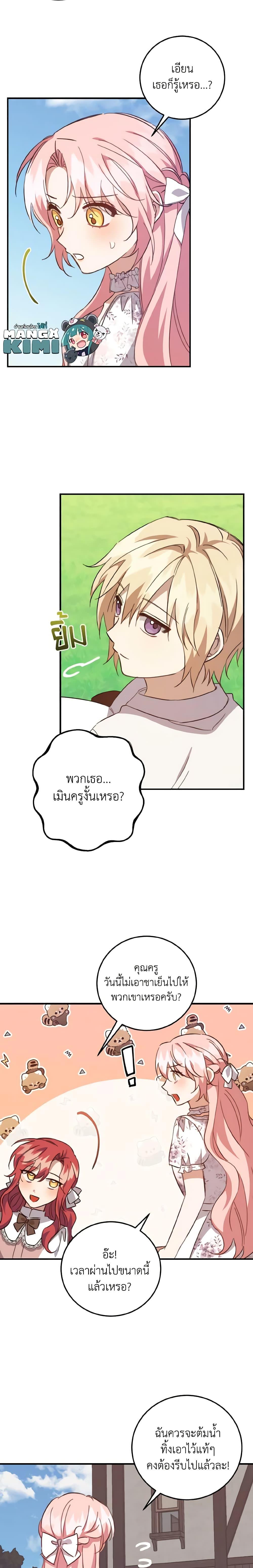 Manga-lc-com อ่านมังงะ อ่านการ์ตูน ออนไลน์ ฟรี I Raised the Villains Preciously ตอนที่ 1 2 3 4 5 6 7 8 9 10 11 12 13 14 ฟรี ไม่มีโฆษณา Manga-lc - อ่าน มังงะ อ่าน การ์ตูน ออนไลน์ อ่านมังงะ ฟรี