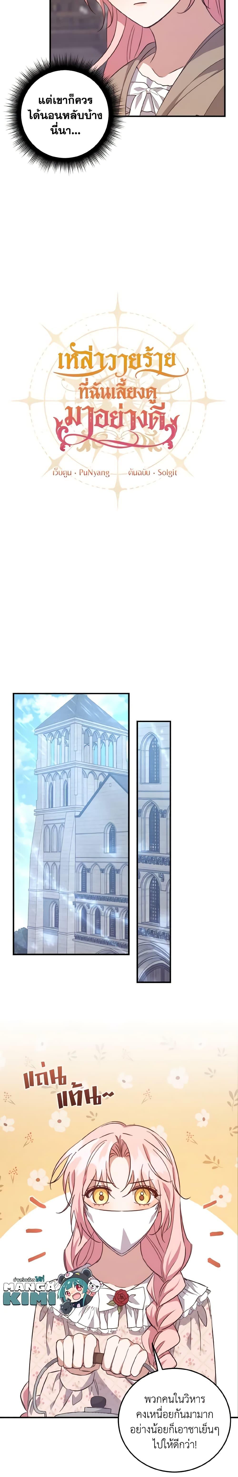 Manga-lc-com อ่านมังงะ อ่านการ์ตูน ออนไลน์ ฟรี I Raised the Villains Preciously ตอนที่ 1 2 3 4 5 6 7 8 9 10 11 12 13 14 ฟรี ไม่มีโฆษณา Manga-lc - อ่าน มังงะ อ่าน การ์ตูน ออนไลน์ อ่านมังงะ ฟรี