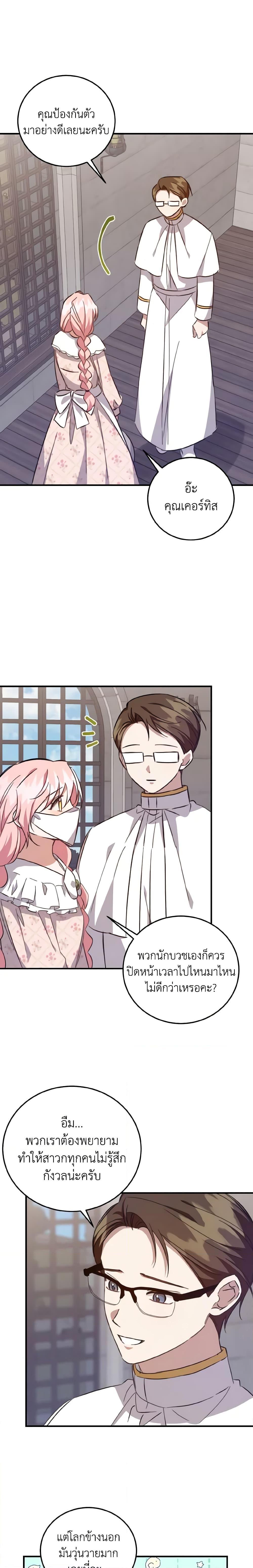 Manga-lc-com อ่านมังงะ อ่านการ์ตูน ออนไลน์ ฟรี I Raised the Villains Preciously ตอนที่ 1 2 3 4 5 6 7 8 9 10 11 12 13 14 ฟรี ไม่มีโฆษณา Manga-lc - อ่าน มังงะ อ่าน การ์ตูน ออนไลน์ อ่านมังงะ ฟรี