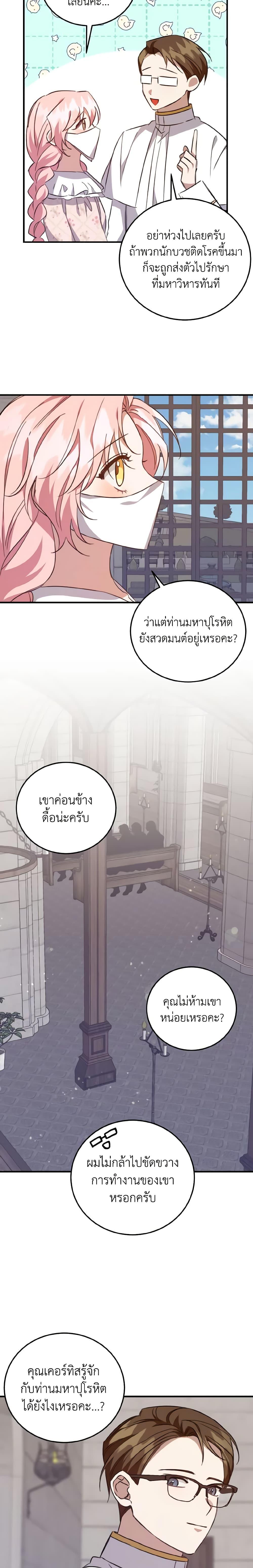 Manga-lc-com อ่านมังงะ อ่านการ์ตูน ออนไลน์ ฟรี I Raised the Villains Preciously ตอนที่ 1 2 3 4 5 6 7 8 9 10 11 12 13 14 ฟรี ไม่มีโฆษณา Manga-lc - อ่าน มังงะ อ่าน การ์ตูน ออนไลน์ อ่านมังงะ ฟรี