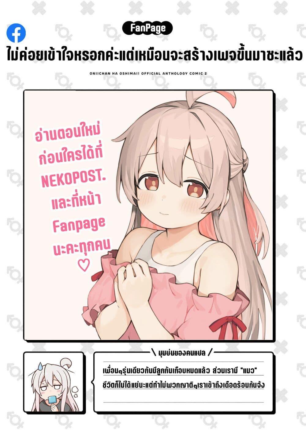 Manga-lc-com อ่านมังงะ อ่านการ์ตูน ออนไลน์ ฟรี Onii-chan wa Oshimai! Koushiki Anthology Comic ตอนที่ 1 2 3 4 5 6 7 8 9 10 11 12 13 14 ฟรี ไม่มีโฆษณา Manga-lc - อ่าน มังงะ อ่าน การ์ตูน ออนไลน์ อ่านมังงะ ฟรี