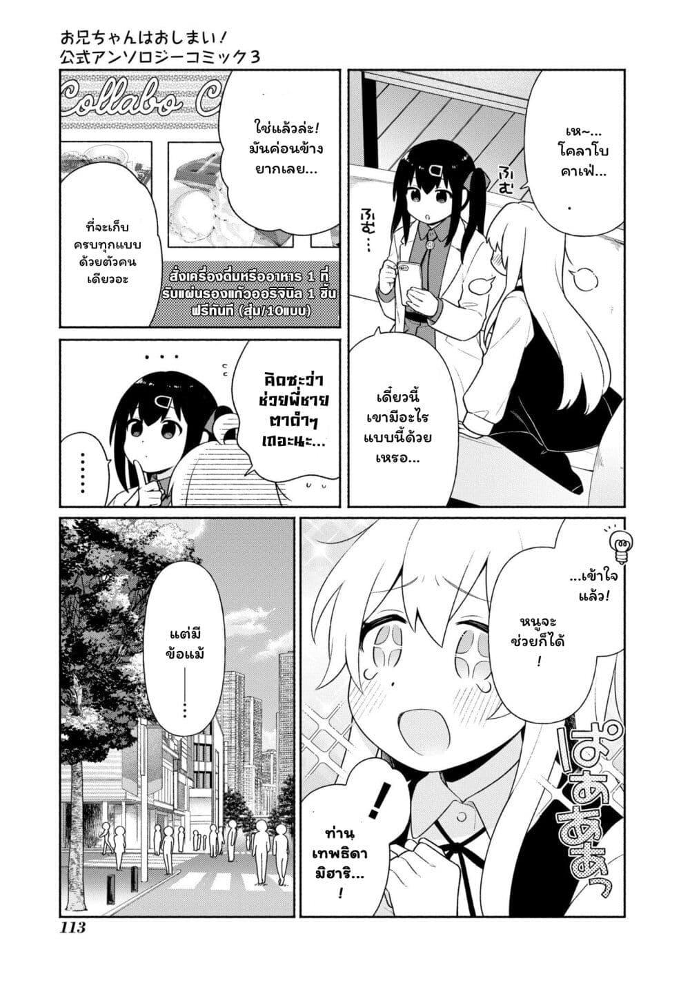 Manga-lc-com อ่านมังงะ อ่านการ์ตูน ออนไลน์ ฟรี Onii-chan wa Oshimai! Koushiki Anthology Comic ตอนที่ 1 2 3 4 5 6 7 8 9 10 11 12 13 14 ฟรี ไม่มีโฆษณา Manga-lc - อ่าน มังงะ อ่าน การ์ตูน ออนไลน์ อ่านมังงะ ฟรี