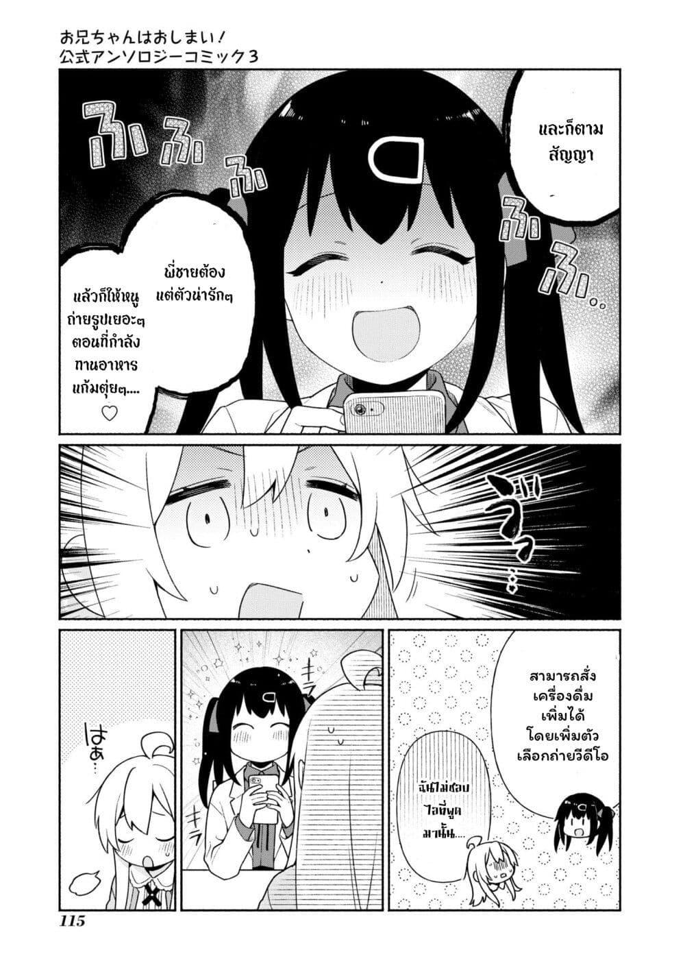 Manga-lc-com อ่านมังงะ อ่านการ์ตูน ออนไลน์ ฟรี Onii-chan wa Oshimai! Koushiki Anthology Comic ตอนที่ 1 2 3 4 5 6 7 8 9 10 11 12 13 14 ฟรี ไม่มีโฆษณา Manga-lc - อ่าน มังงะ อ่าน การ์ตูน ออนไลน์ อ่านมังงะ ฟรี