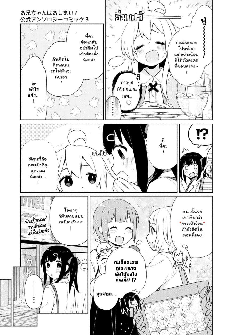 Manga-lc-com อ่านมังงะ อ่านการ์ตูน ออนไลน์ ฟรี Onii-chan wa Oshimai! Koushiki Anthology Comic ตอนที่ 1 2 3 4 5 6 7 8 9 10 11 12 13 14 ฟรี ไม่มีโฆษณา Manga-lc - อ่าน มังงะ อ่าน การ์ตูน ออนไลน์ อ่านมังงะ ฟรี