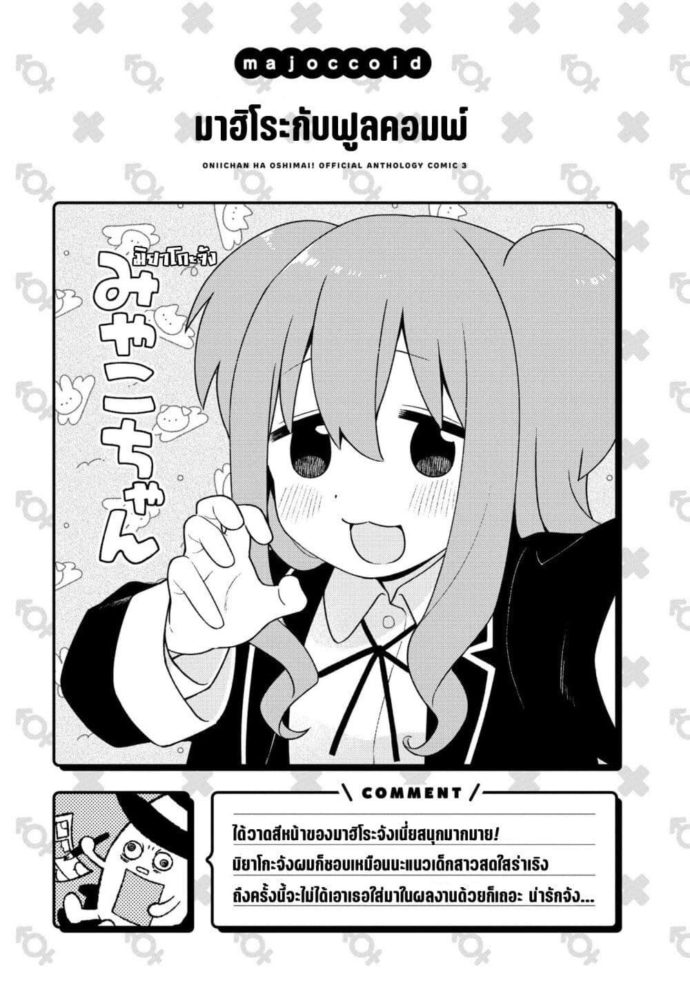 Manga-lc-com อ่านมังงะ อ่านการ์ตูน ออนไลน์ ฟรี Onii-chan wa Oshimai! Koushiki Anthology Comic ตอนที่ 1 2 3 4 5 6 7 8 9 10 11 12 13 14 ฟรี ไม่มีโฆษณา Manga-lc - อ่าน มังงะ อ่าน การ์ตูน ออนไลน์ อ่านมังงะ ฟรี