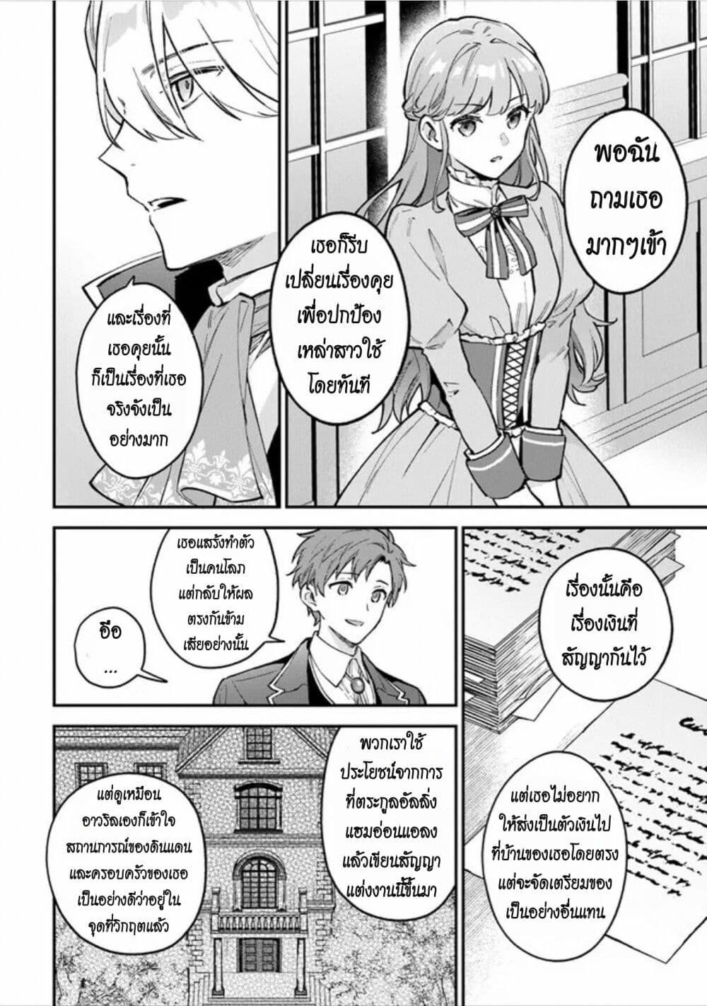 Manga-lc-com อ่านมังงะ อ่านการ์ตูน ออนไลน์ ฟรี An Incompetent Woman Wants to Be a Villainess ~The Daughter Who Married as a Substitute for Her Stepsister Didn’t Notice the Duke’s Doting~ ตอนที่ 1 2 3 4 5 6 7 8 9 10 11 12 13 14 ฟรี ไม่มีโฆษณา Manga-lc - อ่าน มังงะ อ่าน การ์ตูน ออนไลน์ อ่านมังงะ ฟรี