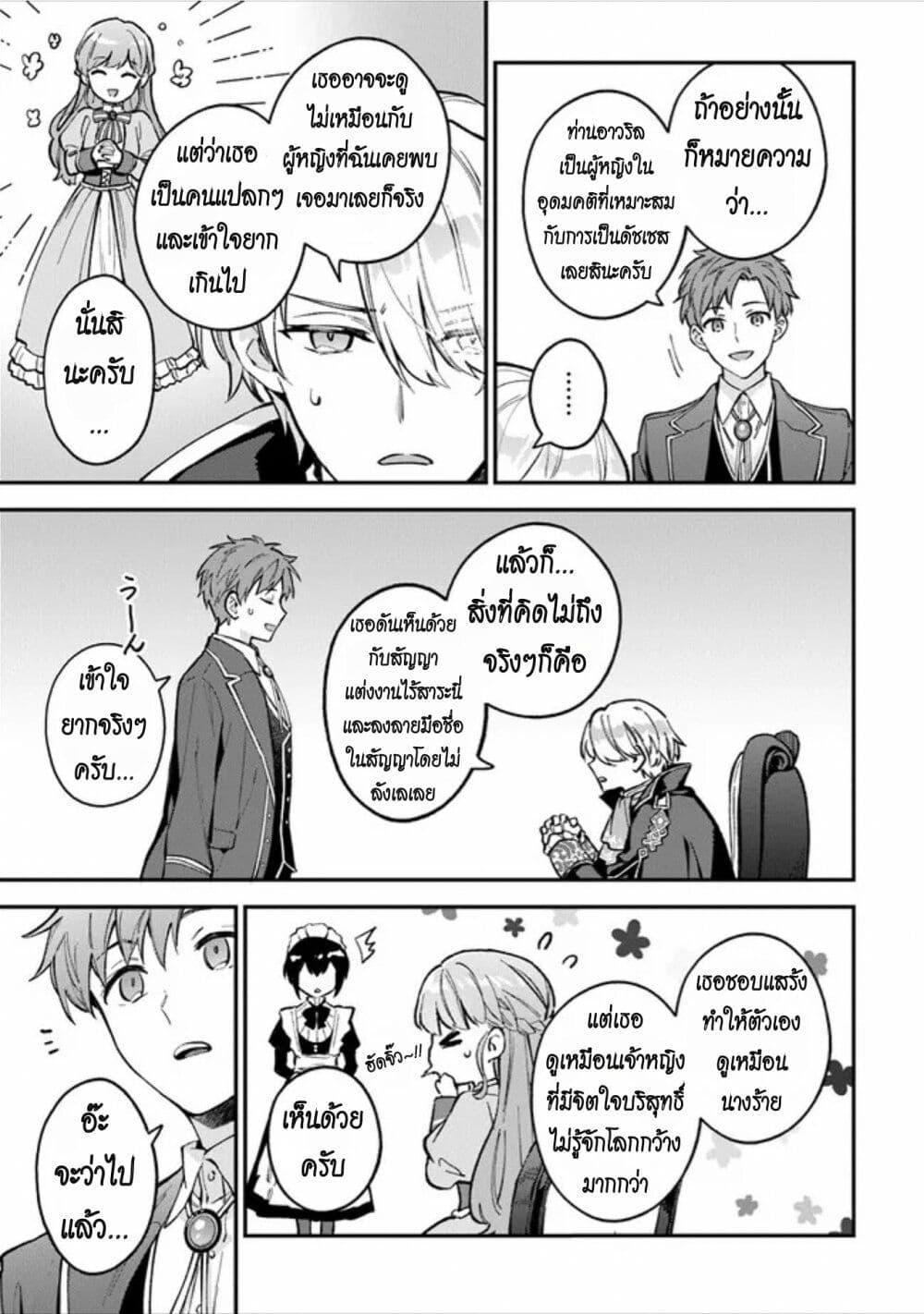 Manga-lc-com อ่านมังงะ อ่านการ์ตูน ออนไลน์ ฟรี An Incompetent Woman Wants to Be a Villainess ~The Daughter Who Married as a Substitute for Her Stepsister Didn’t Notice the Duke’s Doting~ ตอนที่ 1 2 3 4 5 6 7 8 9 10 11 12 13 14 ฟรี ไม่มีโฆษณา Manga-lc - อ่าน มังงะ อ่าน การ์ตูน ออนไลน์ อ่านมังงะ ฟรี