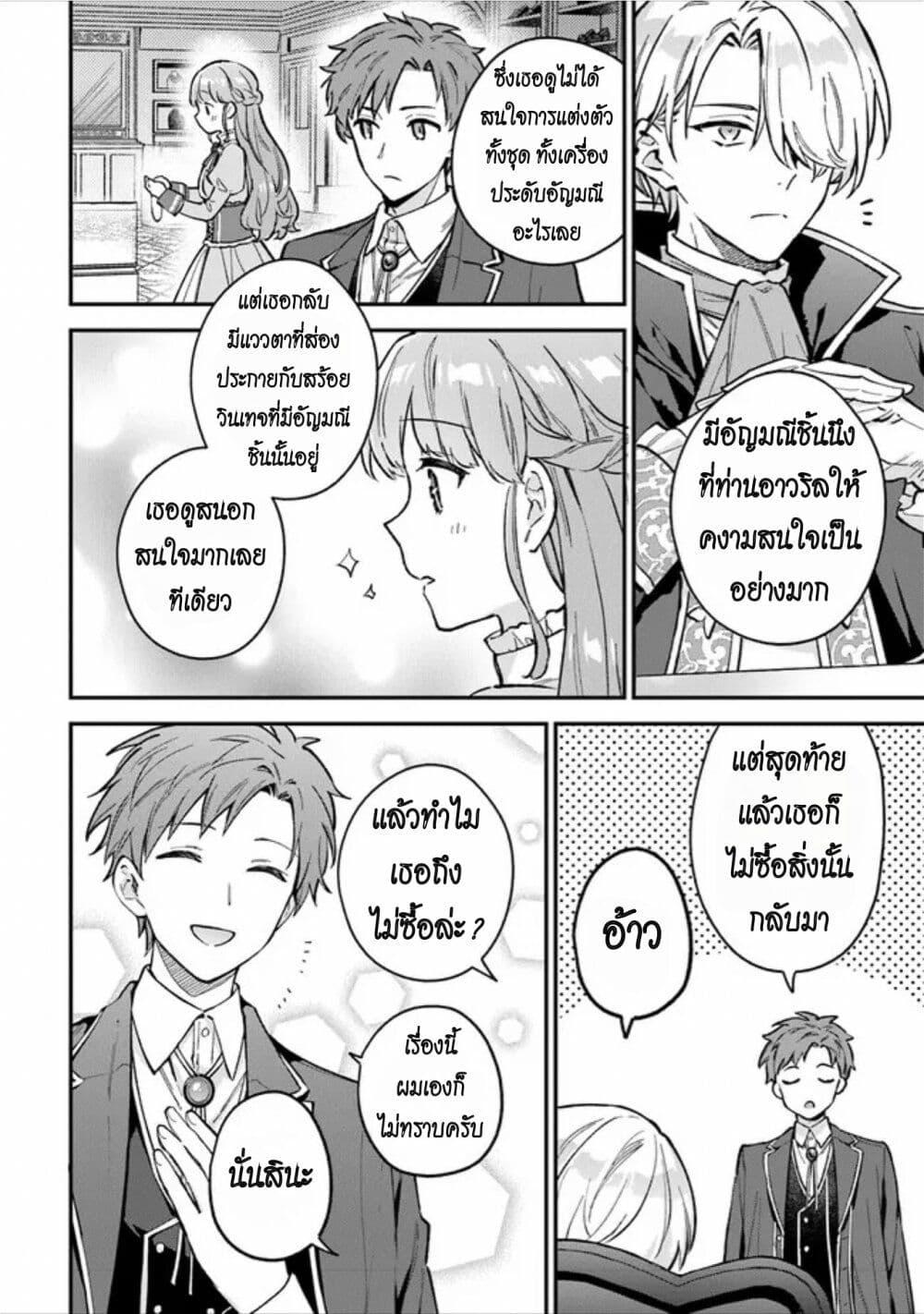 Manga-lc-com อ่านมังงะ อ่านการ์ตูน ออนไลน์ ฟรี An Incompetent Woman Wants to Be a Villainess ~The Daughter Who Married as a Substitute for Her Stepsister Didn’t Notice the Duke’s Doting~ ตอนที่ 1 2 3 4 5 6 7 8 9 10 11 12 13 14 ฟรี ไม่มีโฆษณา Manga-lc - อ่าน มังงะ อ่าน การ์ตูน ออนไลน์ อ่านมังงะ ฟรี