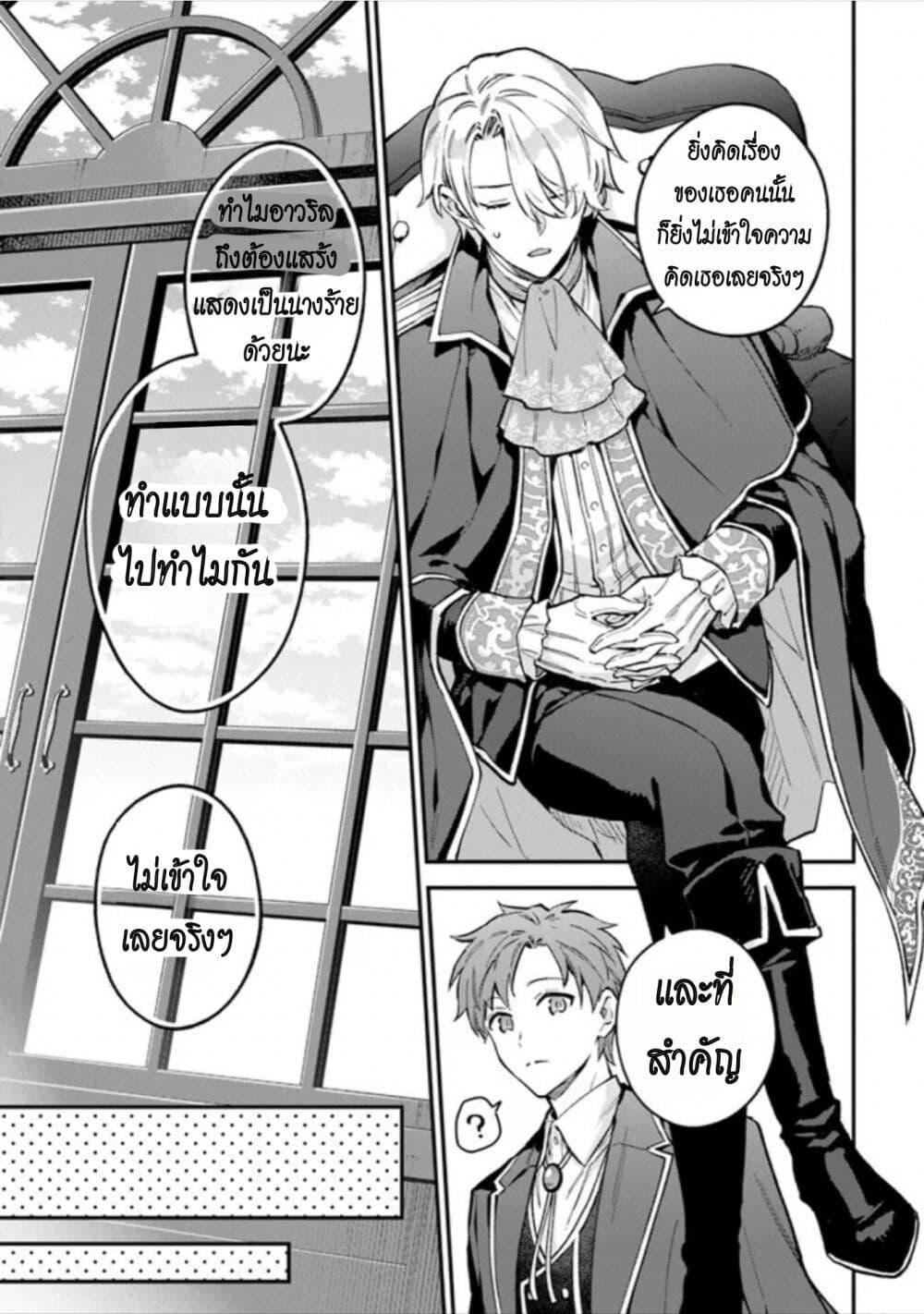 Manga-lc-com อ่านมังงะ อ่านการ์ตูน ออนไลน์ ฟรี An Incompetent Woman Wants to Be a Villainess ~The Daughter Who Married as a Substitute for Her Stepsister Didn’t Notice the Duke’s Doting~ ตอนที่ 1 2 3 4 5 6 7 8 9 10 11 12 13 14 ฟรี ไม่มีโฆษณา Manga-lc - อ่าน มังงะ อ่าน การ์ตูน ออนไลน์ อ่านมังงะ ฟรี