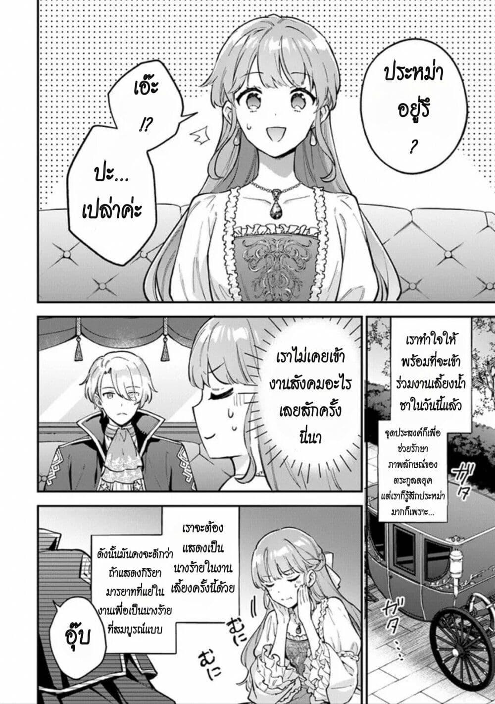 Manga-lc-com อ่านมังงะ อ่านการ์ตูน ออนไลน์ ฟรี An Incompetent Woman Wants to Be a Villainess ~The Daughter Who Married as a Substitute for Her Stepsister Didn’t Notice the Duke’s Doting~ ตอนที่ 1 2 3 4 5 6 7 8 9 10 11 12 13 14 ฟรี ไม่มีโฆษณา Manga-lc - อ่าน มังงะ อ่าน การ์ตูน ออนไลน์ อ่านมังงะ ฟรี