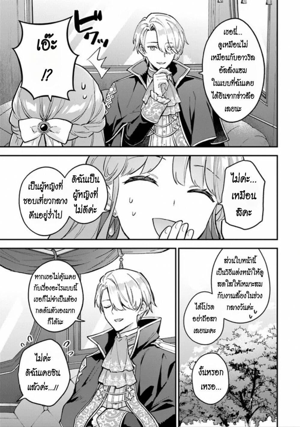Manga-lc-com อ่านมังงะ อ่านการ์ตูน ออนไลน์ ฟรี An Incompetent Woman Wants to Be a Villainess ~The Daughter Who Married as a Substitute for Her Stepsister Didn’t Notice the Duke’s Doting~ ตอนที่ 1 2 3 4 5 6 7 8 9 10 11 12 13 14 ฟรี ไม่มีโฆษณา Manga-lc - อ่าน มังงะ อ่าน การ์ตูน ออนไลน์ อ่านมังงะ ฟรี