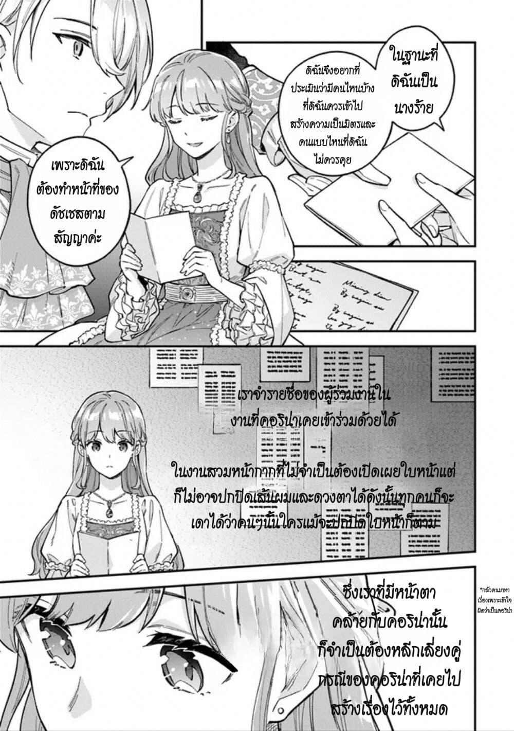 Manga-lc-com อ่านมังงะ อ่านการ์ตูน ออนไลน์ ฟรี An Incompetent Woman Wants to Be a Villainess ~The Daughter Who Married as a Substitute for Her Stepsister Didn’t Notice the Duke’s Doting~ ตอนที่ 1 2 3 4 5 6 7 8 9 10 11 12 13 14 ฟรี ไม่มีโฆษณา Manga-lc - อ่าน มังงะ อ่าน การ์ตูน ออนไลน์ อ่านมังงะ ฟรี