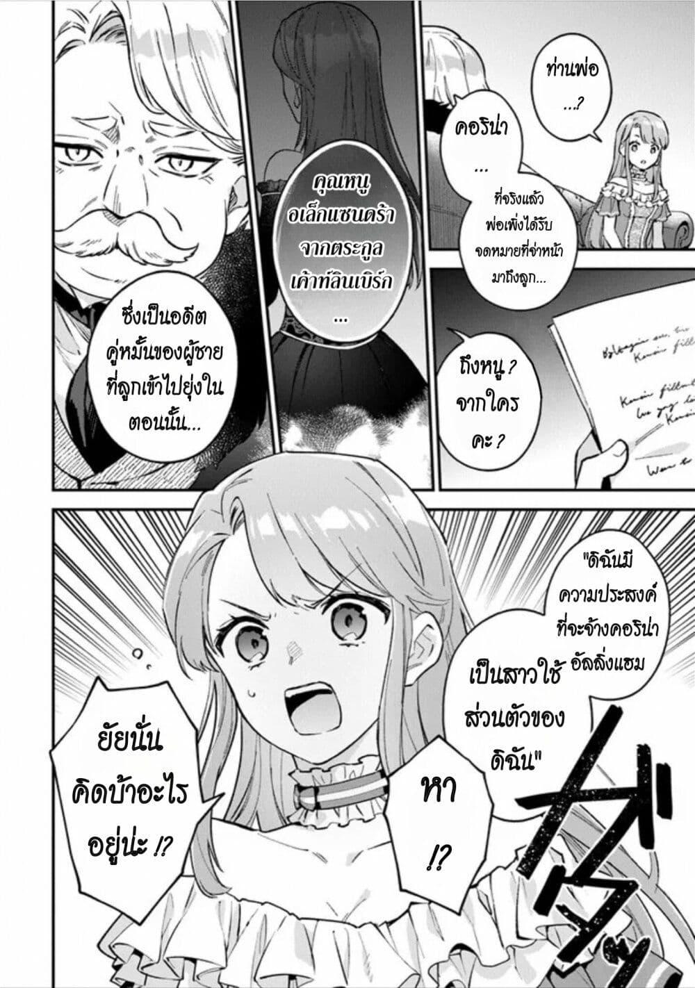 Manga-lc-com อ่านมังงะ อ่านการ์ตูน ออนไลน์ ฟรี An Incompetent Woman Wants to Be a Villainess ~The Daughter Who Married as a Substitute for Her Stepsister Didn’t Notice the Duke’s Doting~ ตอนที่ 1 2 3 4 5 6 7 8 9 10 11 12 13 14 ฟรี ไม่มีโฆษณา Manga-lc - อ่าน มังงะ อ่าน การ์ตูน ออนไลน์ อ่านมังงะ ฟรี