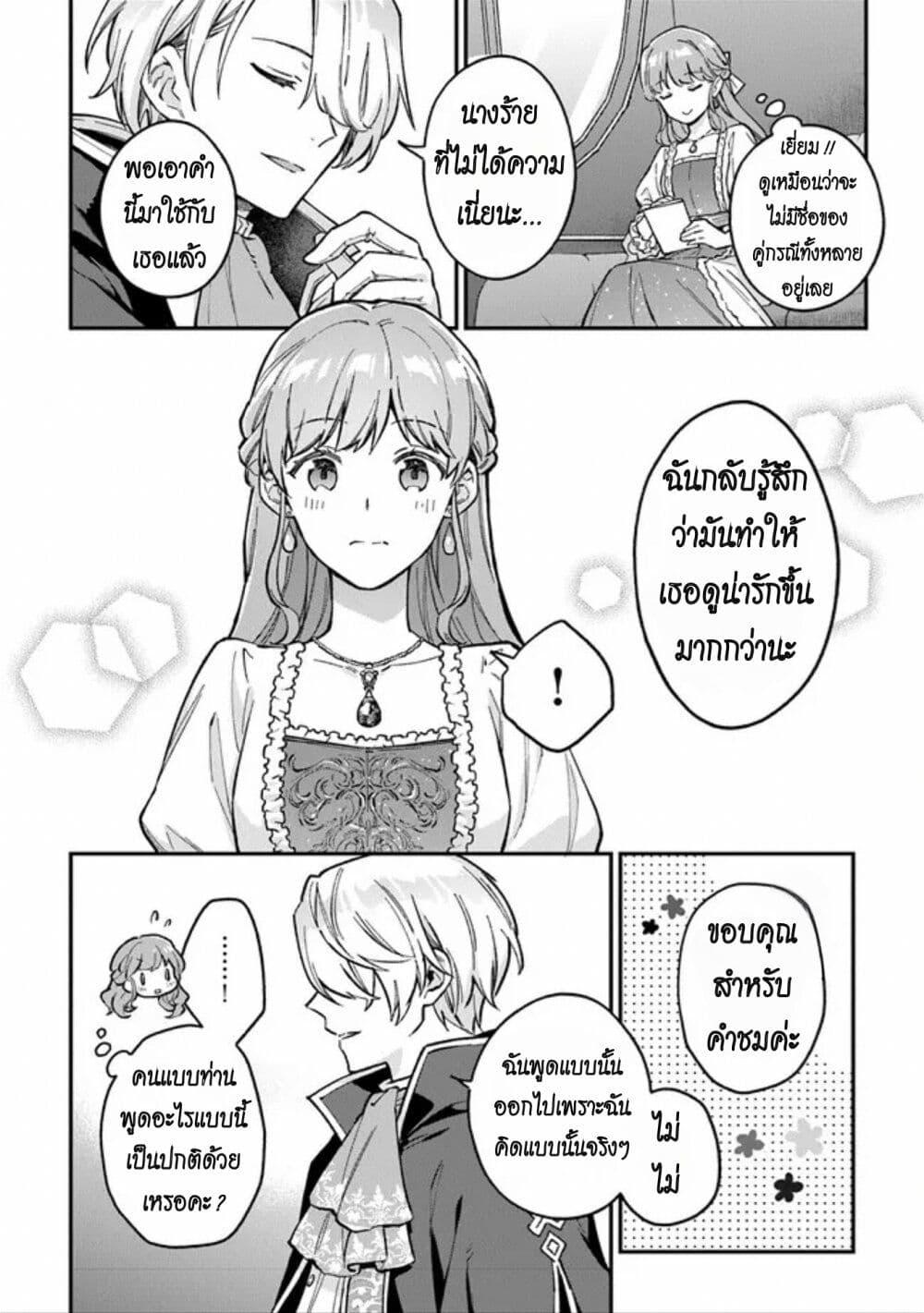 Manga-lc-com อ่านมังงะ อ่านการ์ตูน ออนไลน์ ฟรี An Incompetent Woman Wants to Be a Villainess ~The Daughter Who Married as a Substitute for Her Stepsister Didn’t Notice the Duke’s Doting~ ตอนที่ 1 2 3 4 5 6 7 8 9 10 11 12 13 14 ฟรี ไม่มีโฆษณา Manga-lc - อ่าน มังงะ อ่าน การ์ตูน ออนไลน์ อ่านมังงะ ฟรี