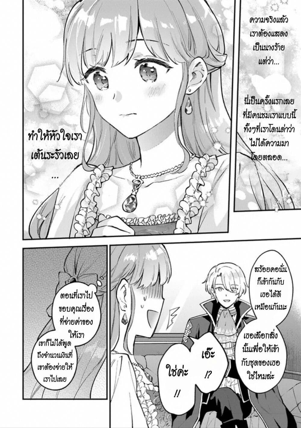 Manga-lc-com อ่านมังงะ อ่านการ์ตูน ออนไลน์ ฟรี An Incompetent Woman Wants to Be a Villainess ~The Daughter Who Married as a Substitute for Her Stepsister Didn’t Notice the Duke’s Doting~ ตอนที่ 1 2 3 4 5 6 7 8 9 10 11 12 13 14 ฟรี ไม่มีโฆษณา Manga-lc - อ่าน มังงะ อ่าน การ์ตูน ออนไลน์ อ่านมังงะ ฟรี