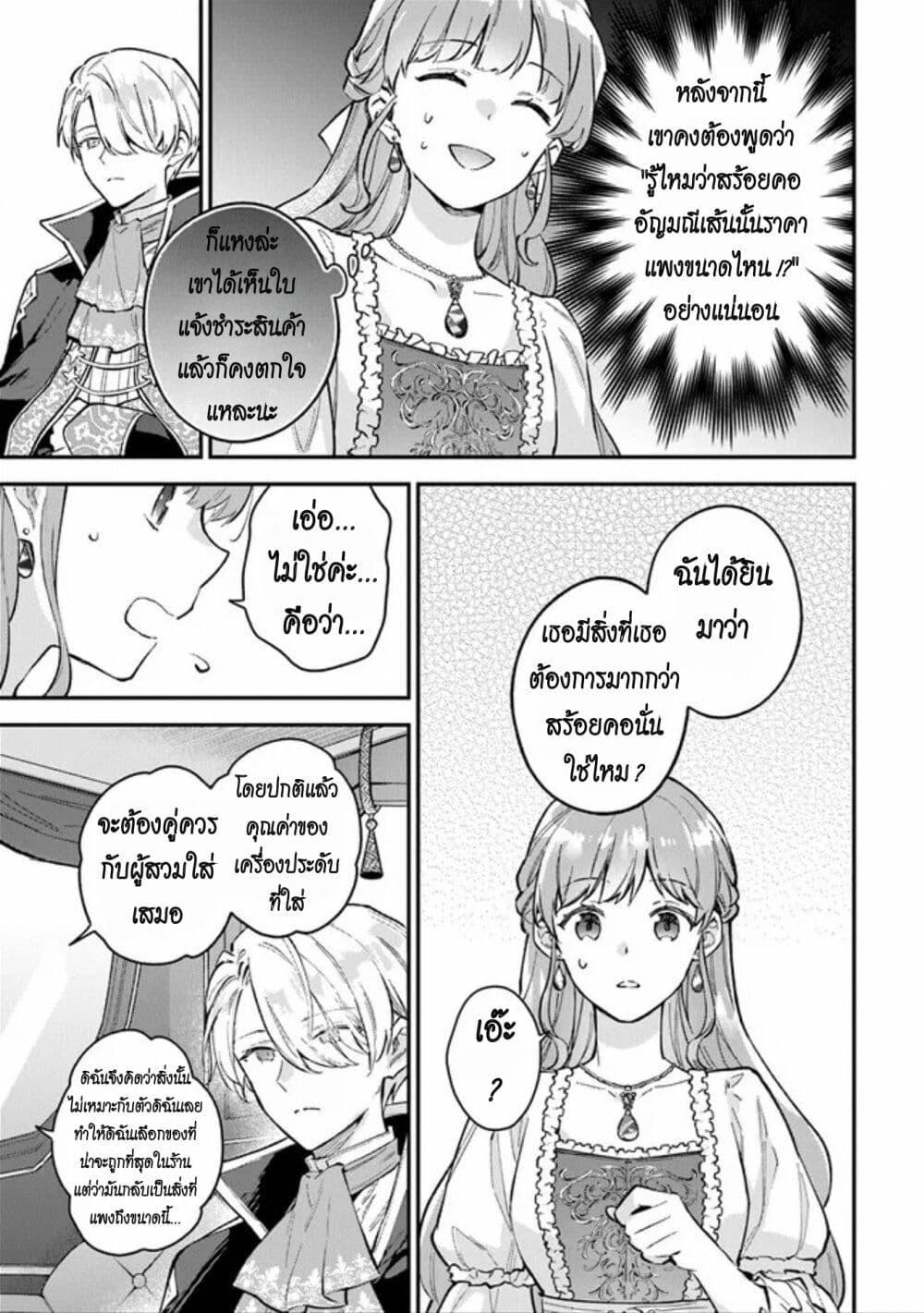 Manga-lc-com อ่านมังงะ อ่านการ์ตูน ออนไลน์ ฟรี An Incompetent Woman Wants to Be a Villainess ~The Daughter Who Married as a Substitute for Her Stepsister Didn’t Notice the Duke’s Doting~ ตอนที่ 1 2 3 4 5 6 7 8 9 10 11 12 13 14 ฟรี ไม่มีโฆษณา Manga-lc - อ่าน มังงะ อ่าน การ์ตูน ออนไลน์ อ่านมังงะ ฟรี