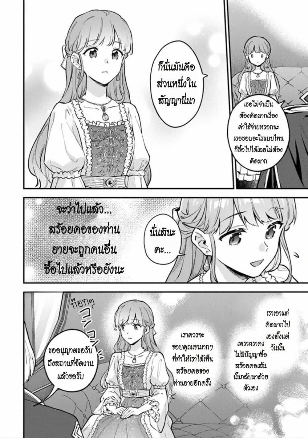 Manga-lc-com อ่านมังงะ อ่านการ์ตูน ออนไลน์ ฟรี An Incompetent Woman Wants to Be a Villainess ~The Daughter Who Married as a Substitute for Her Stepsister Didn’t Notice the Duke’s Doting~ ตอนที่ 1 2 3 4 5 6 7 8 9 10 11 12 13 14 ฟรี ไม่มีโฆษณา Manga-lc - อ่าน มังงะ อ่าน การ์ตูน ออนไลน์ อ่านมังงะ ฟรี