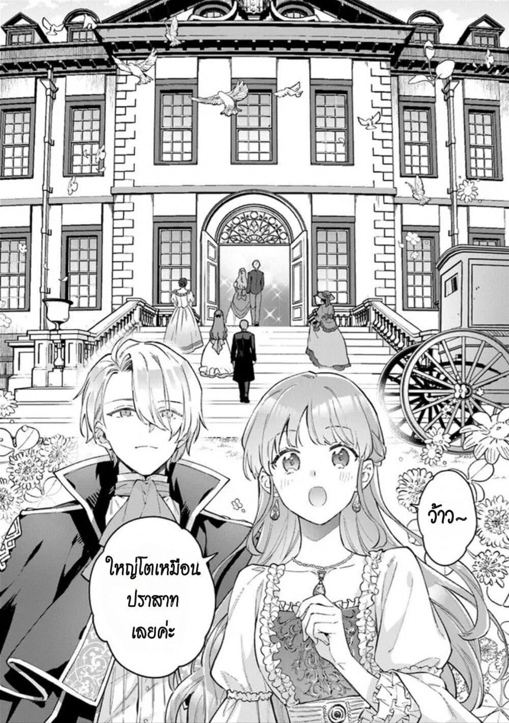 Manga-lc-com อ่านมังงะ อ่านการ์ตูน ออนไลน์ ฟรี An Incompetent Woman Wants to Be a Villainess ~The Daughter Who Married as a Substitute for Her Stepsister Didn’t Notice the Duke’s Doting~ ตอนที่ 1 2 3 4 5 6 7 8 9 10 11 12 13 14 ฟรี ไม่มีโฆษณา Manga-lc - อ่าน มังงะ อ่าน การ์ตูน ออนไลน์ อ่านมังงะ ฟรี