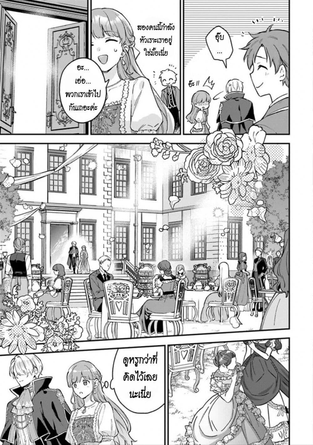 Manga-lc-com อ่านมังงะ อ่านการ์ตูน ออนไลน์ ฟรี An Incompetent Woman Wants to Be a Villainess ~The Daughter Who Married as a Substitute for Her Stepsister Didn’t Notice the Duke’s Doting~ ตอนที่ 1 2 3 4 5 6 7 8 9 10 11 12 13 14 ฟรี ไม่มีโฆษณา Manga-lc - อ่าน มังงะ อ่าน การ์ตูน ออนไลน์ อ่านมังงะ ฟรี