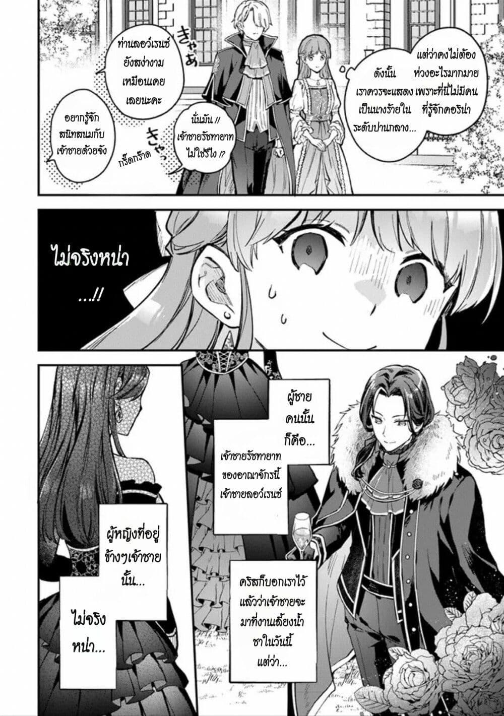 Manga-lc-com อ่านมังงะ อ่านการ์ตูน ออนไลน์ ฟรี An Incompetent Woman Wants to Be a Villainess ~The Daughter Who Married as a Substitute for Her Stepsister Didn’t Notice the Duke’s Doting~ ตอนที่ 1 2 3 4 5 6 7 8 9 10 11 12 13 14 ฟรี ไม่มีโฆษณา Manga-lc - อ่าน มังงะ อ่าน การ์ตูน ออนไลน์ อ่านมังงะ ฟรี