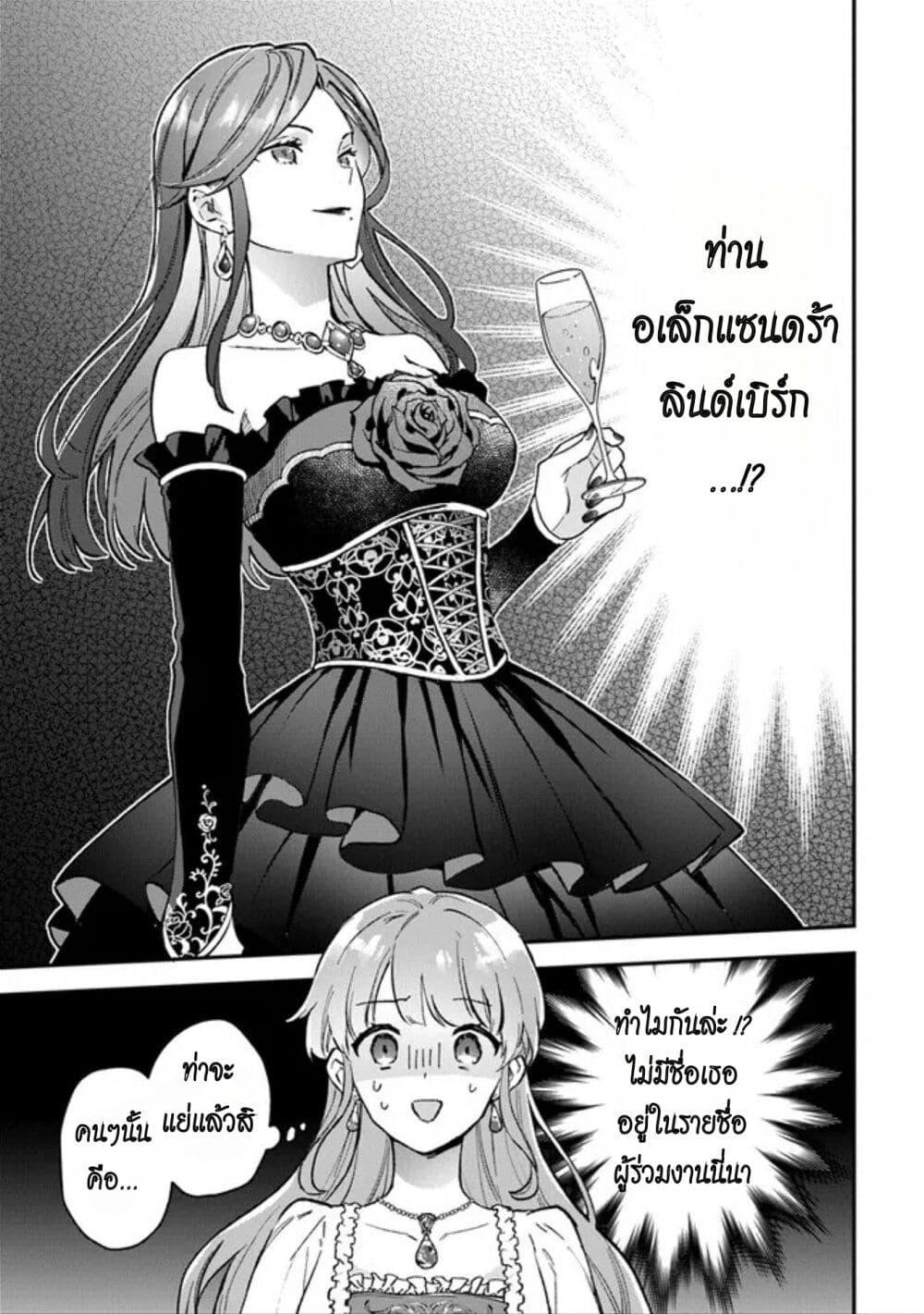Manga-lc-com อ่านมังงะ อ่านการ์ตูน ออนไลน์ ฟรี An Incompetent Woman Wants to Be a Villainess ~The Daughter Who Married as a Substitute for Her Stepsister Didn’t Notice the Duke’s Doting~ ตอนที่ 1 2 3 4 5 6 7 8 9 10 11 12 13 14 ฟรี ไม่มีโฆษณา Manga-lc - อ่าน มังงะ อ่าน การ์ตูน ออนไลน์ อ่านมังงะ ฟรี