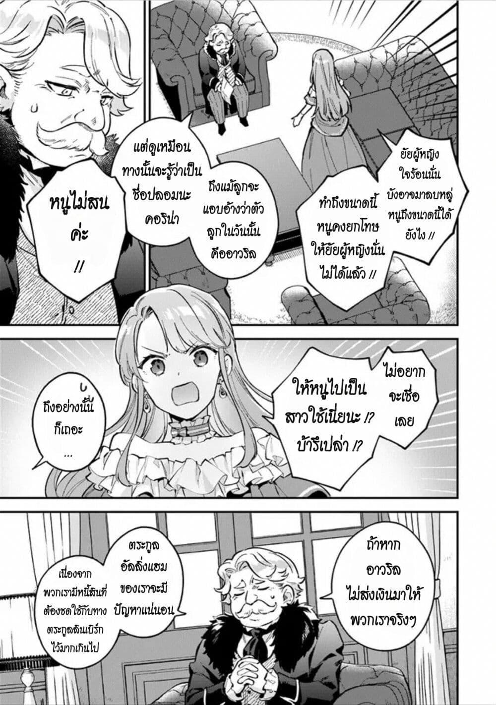 Manga-lc-com อ่านมังงะ อ่านการ์ตูน ออนไลน์ ฟรี An Incompetent Woman Wants to Be a Villainess ~The Daughter Who Married as a Substitute for Her Stepsister Didn’t Notice the Duke’s Doting~ ตอนที่ 1 2 3 4 5 6 7 8 9 10 11 12 13 14 ฟรี ไม่มีโฆษณา Manga-lc - อ่าน มังงะ อ่าน การ์ตูน ออนไลน์ อ่านมังงะ ฟรี