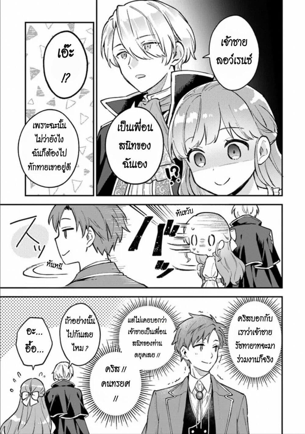 Manga-lc-com อ่านมังงะ อ่านการ์ตูน ออนไลน์ ฟรี An Incompetent Woman Wants to Be a Villainess ~The Daughter Who Married as a Substitute for Her Stepsister Didn’t Notice the Duke’s Doting~ ตอนที่ 1 2 3 4 5 6 7 8 9 10 11 12 13 14 ฟรี ไม่มีโฆษณา Manga-lc - อ่าน มังงะ อ่าน การ์ตูน ออนไลน์ อ่านมังงะ ฟรี
