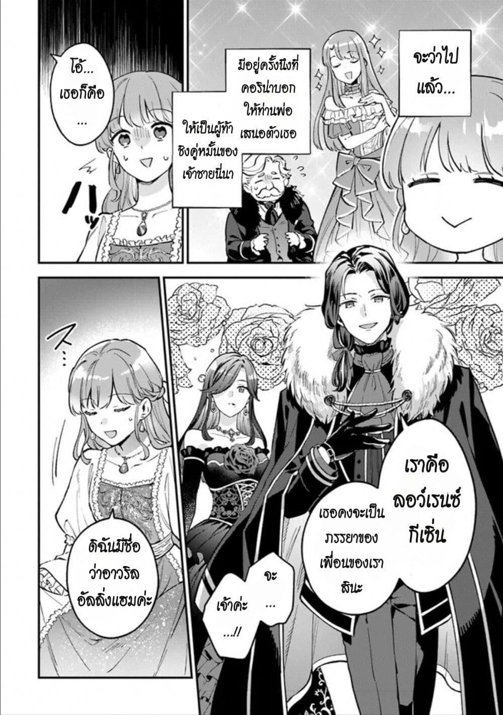 Manga-lc-com อ่านมังงะ อ่านการ์ตูน ออนไลน์ ฟรี An Incompetent Woman Wants to Be a Villainess ~The Daughter Who Married as a Substitute for Her Stepsister Didn’t Notice the Duke’s Doting~ ตอนที่ 1 2 3 4 5 6 7 8 9 10 11 12 13 14 ฟรี ไม่มีโฆษณา Manga-lc - อ่าน มังงะ อ่าน การ์ตูน ออนไลน์ อ่านมังงะ ฟรี