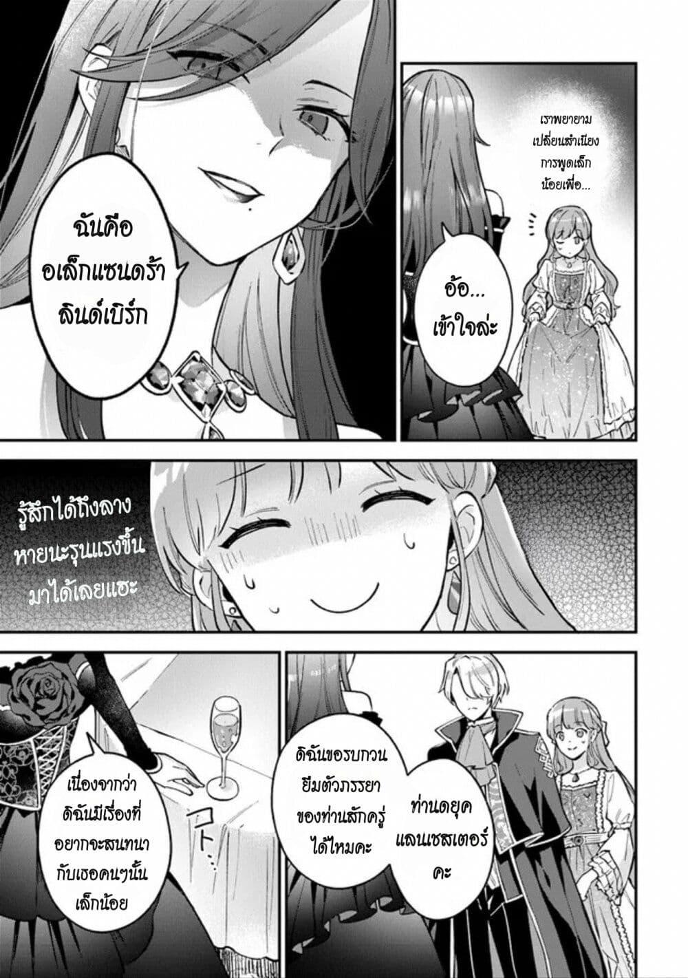 Manga-lc-com อ่านมังงะ อ่านการ์ตูน ออนไลน์ ฟรี An Incompetent Woman Wants to Be a Villainess ~The Daughter Who Married as a Substitute for Her Stepsister Didn’t Notice the Duke’s Doting~ ตอนที่ 1 2 3 4 5 6 7 8 9 10 11 12 13 14 ฟรี ไม่มีโฆษณา Manga-lc - อ่าน มังงะ อ่าน การ์ตูน ออนไลน์ อ่านมังงะ ฟรี