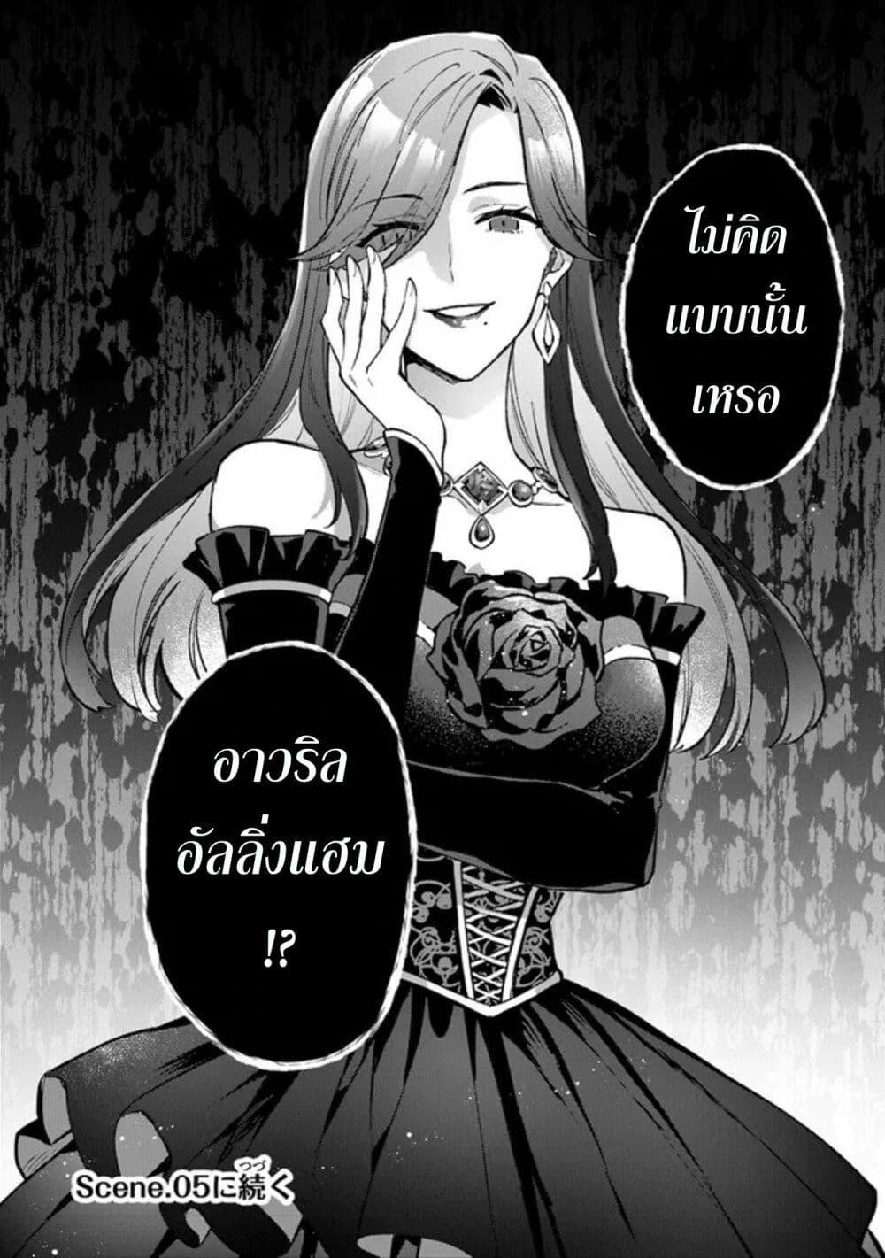 Manga-lc-com อ่านมังงะ อ่านการ์ตูน ออนไลน์ ฟรี An Incompetent Woman Wants to Be a Villainess ~The Daughter Who Married as a Substitute for Her Stepsister Didn’t Notice the Duke’s Doting~ ตอนที่ 1 2 3 4 5 6 7 8 9 10 11 12 13 14 ฟรี ไม่มีโฆษณา Manga-lc - อ่าน มังงะ อ่าน การ์ตูน ออนไลน์ อ่านมังงะ ฟรี