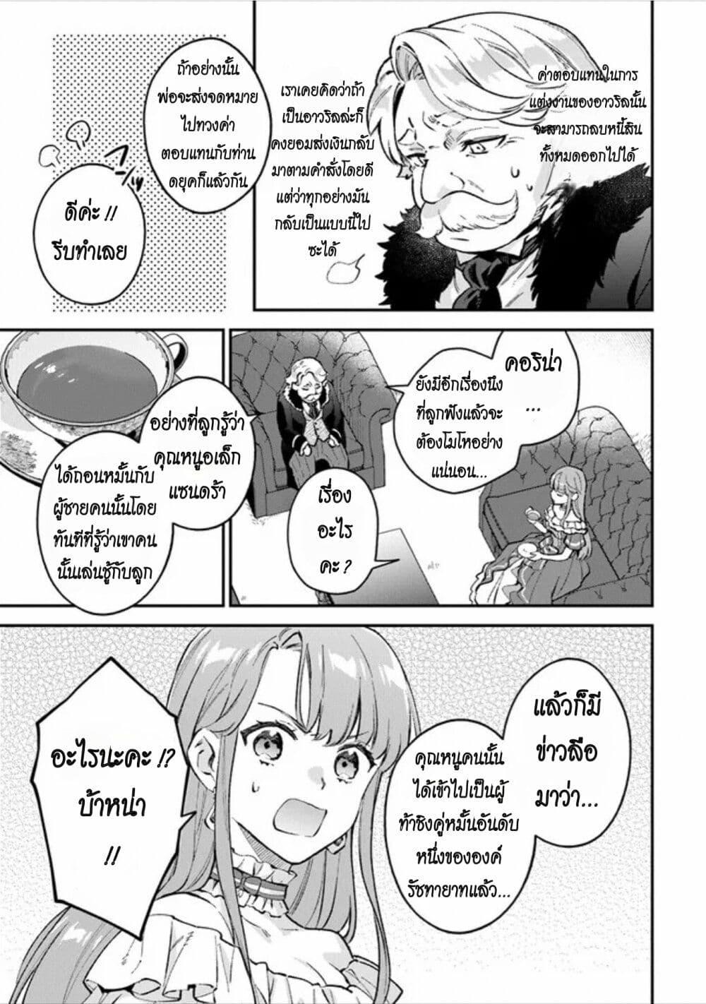 Manga-lc-com อ่านมังงะ อ่านการ์ตูน ออนไลน์ ฟรี An Incompetent Woman Wants to Be a Villainess ~The Daughter Who Married as a Substitute for Her Stepsister Didn’t Notice the Duke’s Doting~ ตอนที่ 1 2 3 4 5 6 7 8 9 10 11 12 13 14 ฟรี ไม่มีโฆษณา Manga-lc - อ่าน มังงะ อ่าน การ์ตูน ออนไลน์ อ่านมังงะ ฟรี