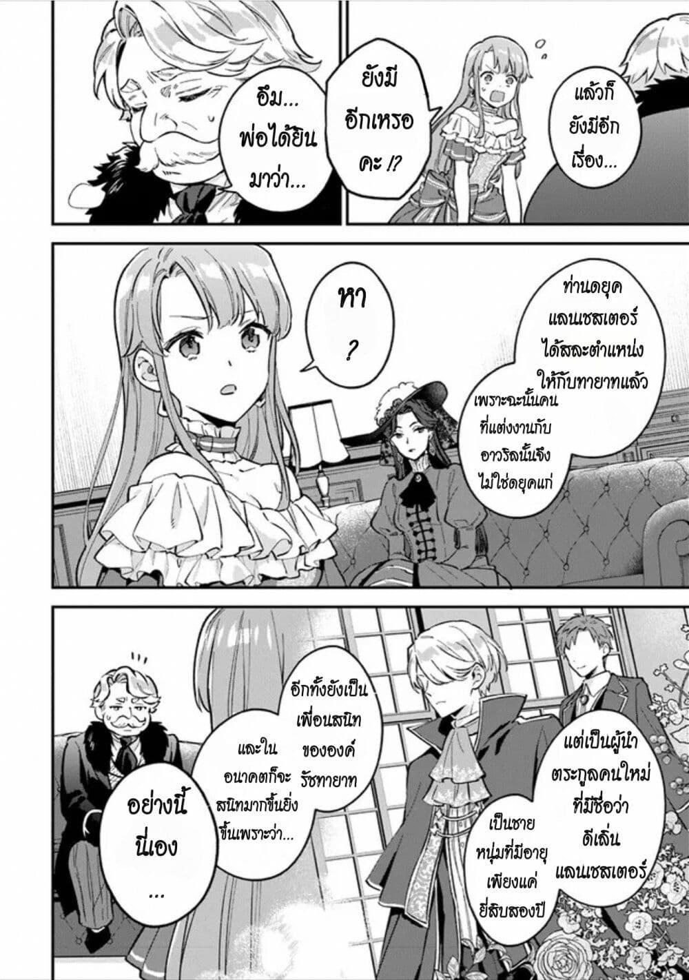 Manga-lc-com อ่านมังงะ อ่านการ์ตูน ออนไลน์ ฟรี An Incompetent Woman Wants to Be a Villainess ~The Daughter Who Married as a Substitute for Her Stepsister Didn’t Notice the Duke’s Doting~ ตอนที่ 1 2 3 4 5 6 7 8 9 10 11 12 13 14 ฟรี ไม่มีโฆษณา Manga-lc - อ่าน มังงะ อ่าน การ์ตูน ออนไลน์ อ่านมังงะ ฟรี