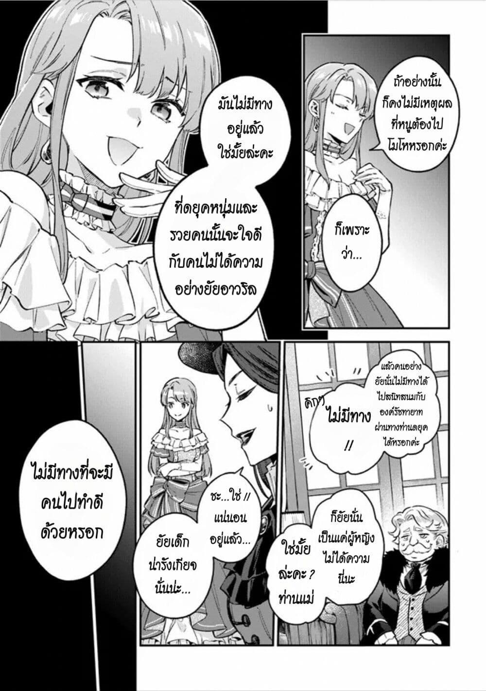 Manga-lc-com อ่านมังงะ อ่านการ์ตูน ออนไลน์ ฟรี An Incompetent Woman Wants to Be a Villainess ~The Daughter Who Married as a Substitute for Her Stepsister Didn’t Notice the Duke’s Doting~ ตอนที่ 1 2 3 4 5 6 7 8 9 10 11 12 13 14 ฟรี ไม่มีโฆษณา Manga-lc - อ่าน มังงะ อ่าน การ์ตูน ออนไลน์ อ่านมังงะ ฟรี