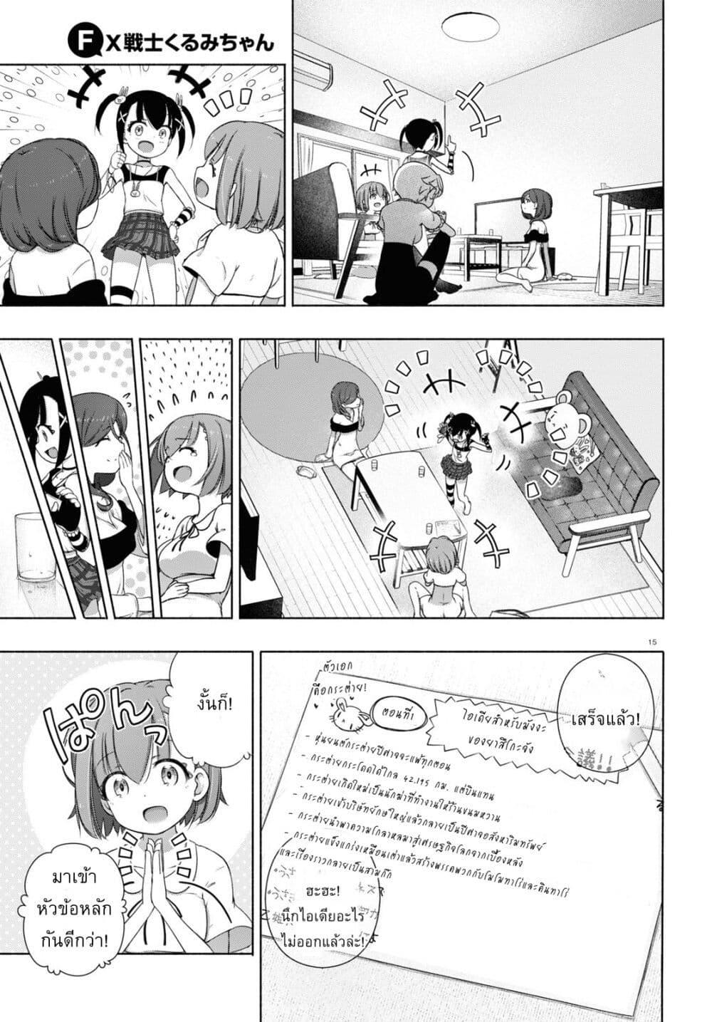 Manga-lc-com อ่านมังงะ อ่านการ์ตูน ออนไลน์ ฟรี FX Fighter Kurumi-chan ตอนที่ 1 2 3 4 5 6 7 8 9 10 11 12 13 14 ฟรี ไม่มีโฆษณา Manga-lc - อ่าน มังงะ อ่าน การ์ตูน ออนไลน์ อ่านมังงะ ฟรี