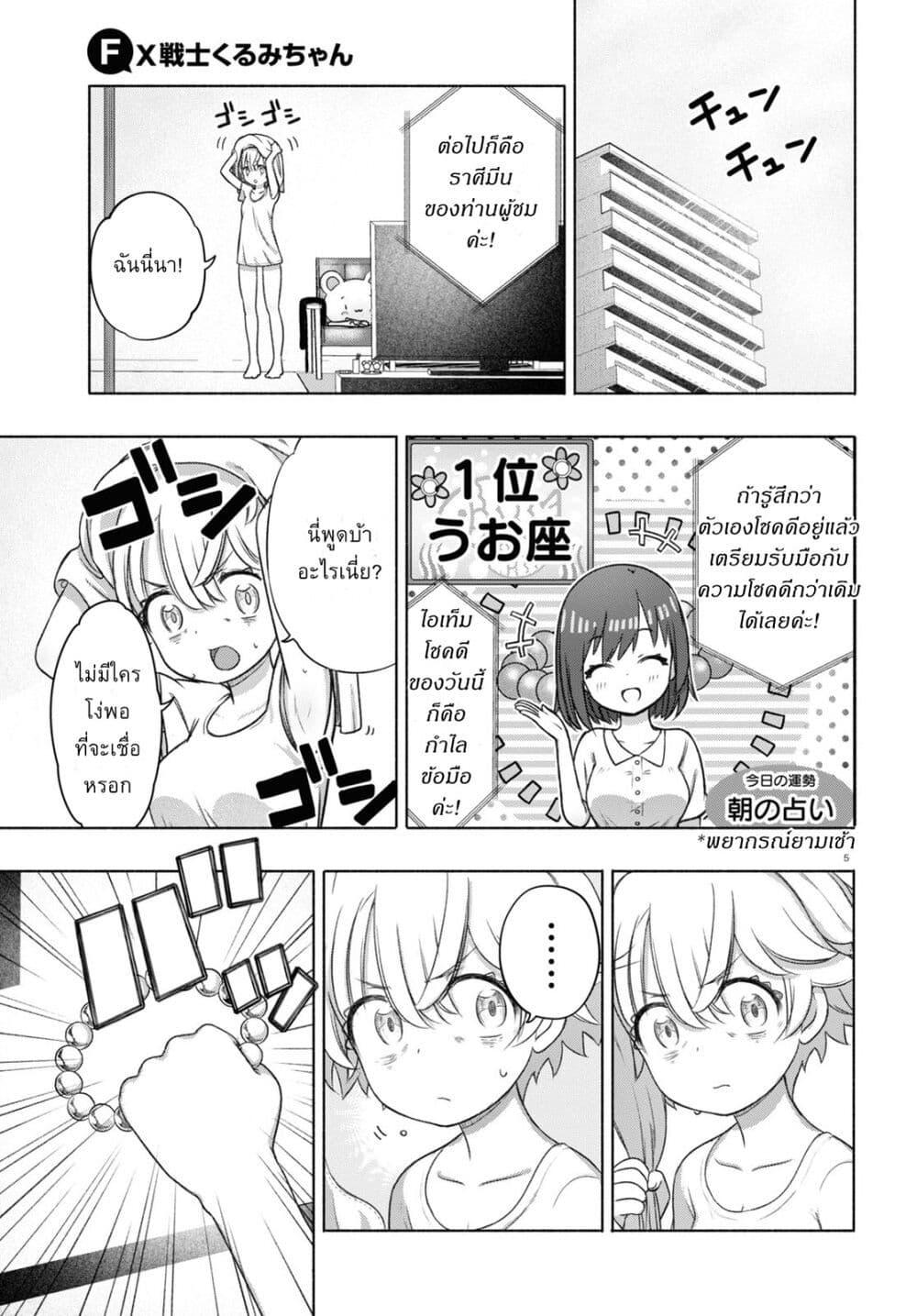 Manga-lc-com อ่านมังงะ อ่านการ์ตูน ออนไลน์ ฟรี FX Fighter Kurumi-chan ตอนที่ 1 2 3 4 5 6 7 8 9 10 11 12 13 14 ฟรี ไม่มีโฆษณา Manga-lc - อ่าน มังงะ อ่าน การ์ตูน ออนไลน์ อ่านมังงะ ฟรี