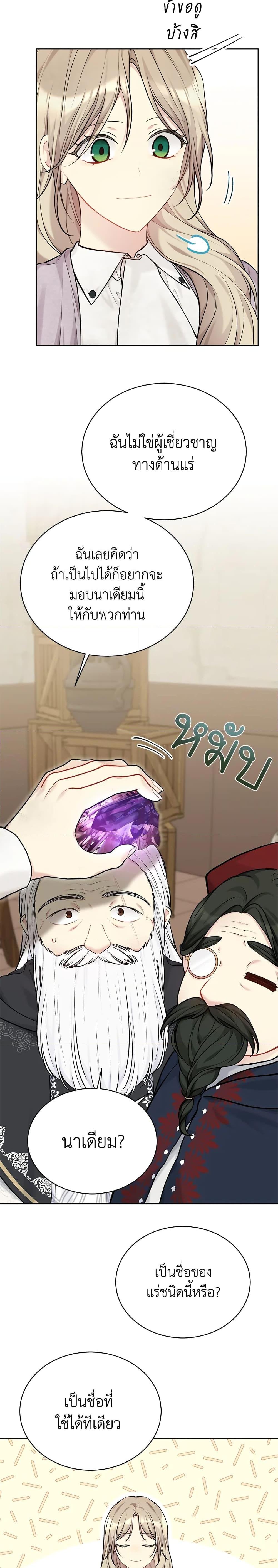 Manga-lc-com อ่านมังงะ อ่านการ์ตูน ออนไลน์ ฟรี The Viridescent Crown ตอนที่ 1 2 3 4 5 6 7 8 9 10 11 12 13 14 ฟรี ไม่มีโฆษณา Manga-lc - อ่าน มังงะ อ่าน การ์ตูน ออนไลน์ อ่านมังงะ ฟรี