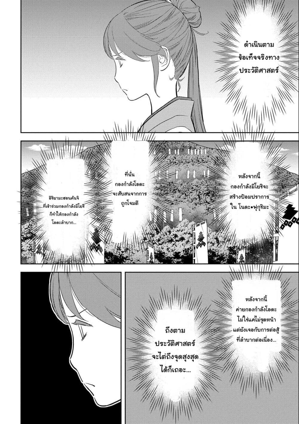 Manga-lc-com อ่านมังงะ อ่านการ์ตูน ออนไลน์ ฟรี Sengoku Komachi Kuroutan Noukou Giga ตอนที่ 1 2 3 4 5 6 7 8 9 10 11 12 13 14 ฟรี ไม่มีโฆษณา Manga-lc - อ่าน มังงะ อ่าน การ์ตูน ออนไลน์ อ่านมังงะ ฟรี