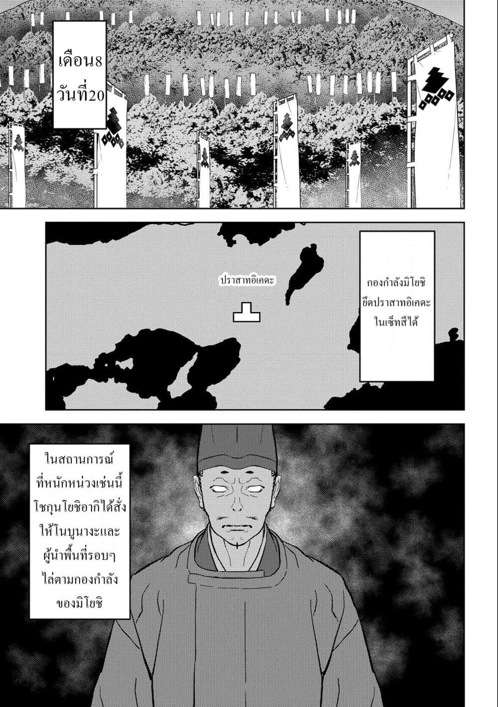 Manga-lc-com อ่านมังงะ อ่านการ์ตูน ออนไลน์ ฟรี Sengoku Komachi Kuroutan Noukou Giga ตอนที่ 1 2 3 4 5 6 7 8 9 10 11 12 13 14 ฟรี ไม่มีโฆษณา Manga-lc - อ่าน มังงะ อ่าน การ์ตูน ออนไลน์ อ่านมังงะ ฟรี