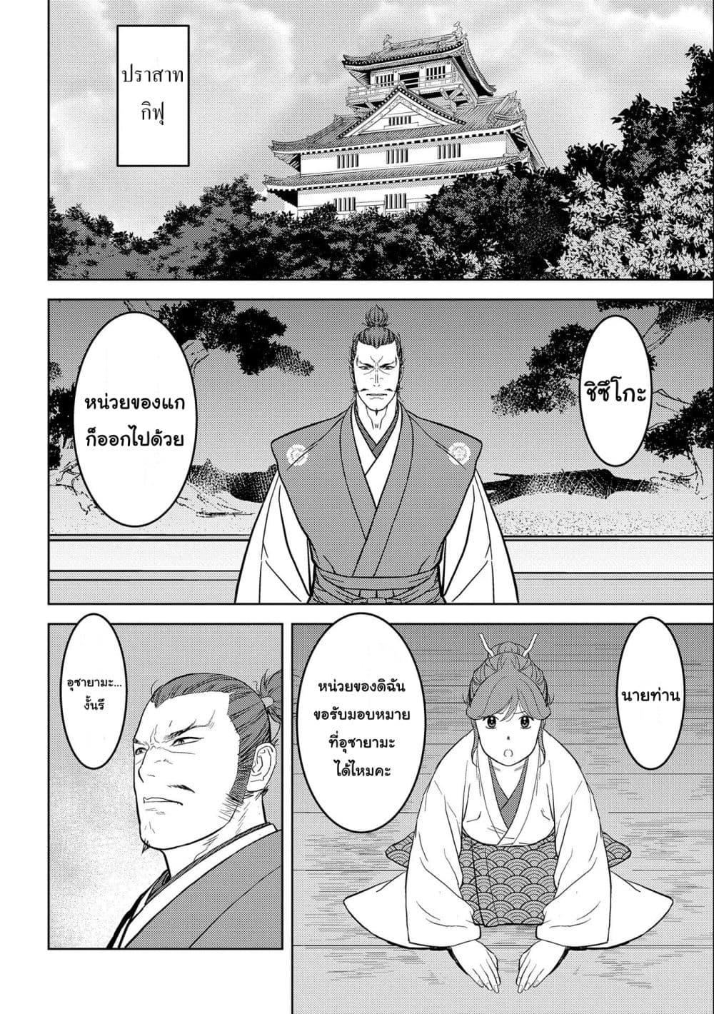 Manga-lc-com อ่านมังงะ อ่านการ์ตูน ออนไลน์ ฟรี Sengoku Komachi Kuroutan Noukou Giga ตอนที่ 1 2 3 4 5 6 7 8 9 10 11 12 13 14 ฟรี ไม่มีโฆษณา Manga-lc - อ่าน มังงะ อ่าน การ์ตูน ออนไลน์ อ่านมังงะ ฟรี