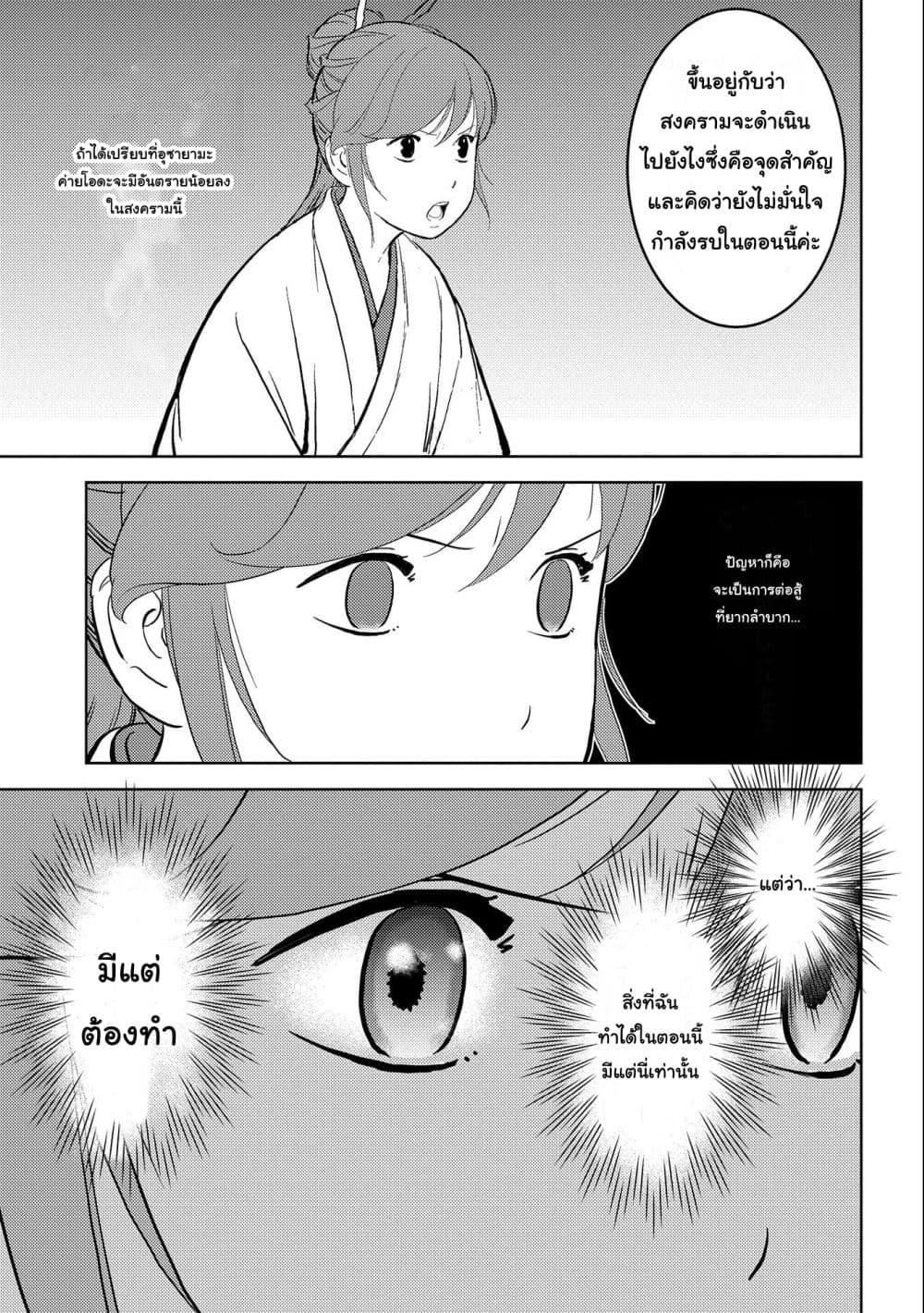 Manga-lc-com อ่านมังงะ อ่านการ์ตูน ออนไลน์ ฟรี Sengoku Komachi Kuroutan Noukou Giga ตอนที่ 1 2 3 4 5 6 7 8 9 10 11 12 13 14 ฟรี ไม่มีโฆษณา Manga-lc - อ่าน มังงะ อ่าน การ์ตูน ออนไลน์ อ่านมังงะ ฟรี