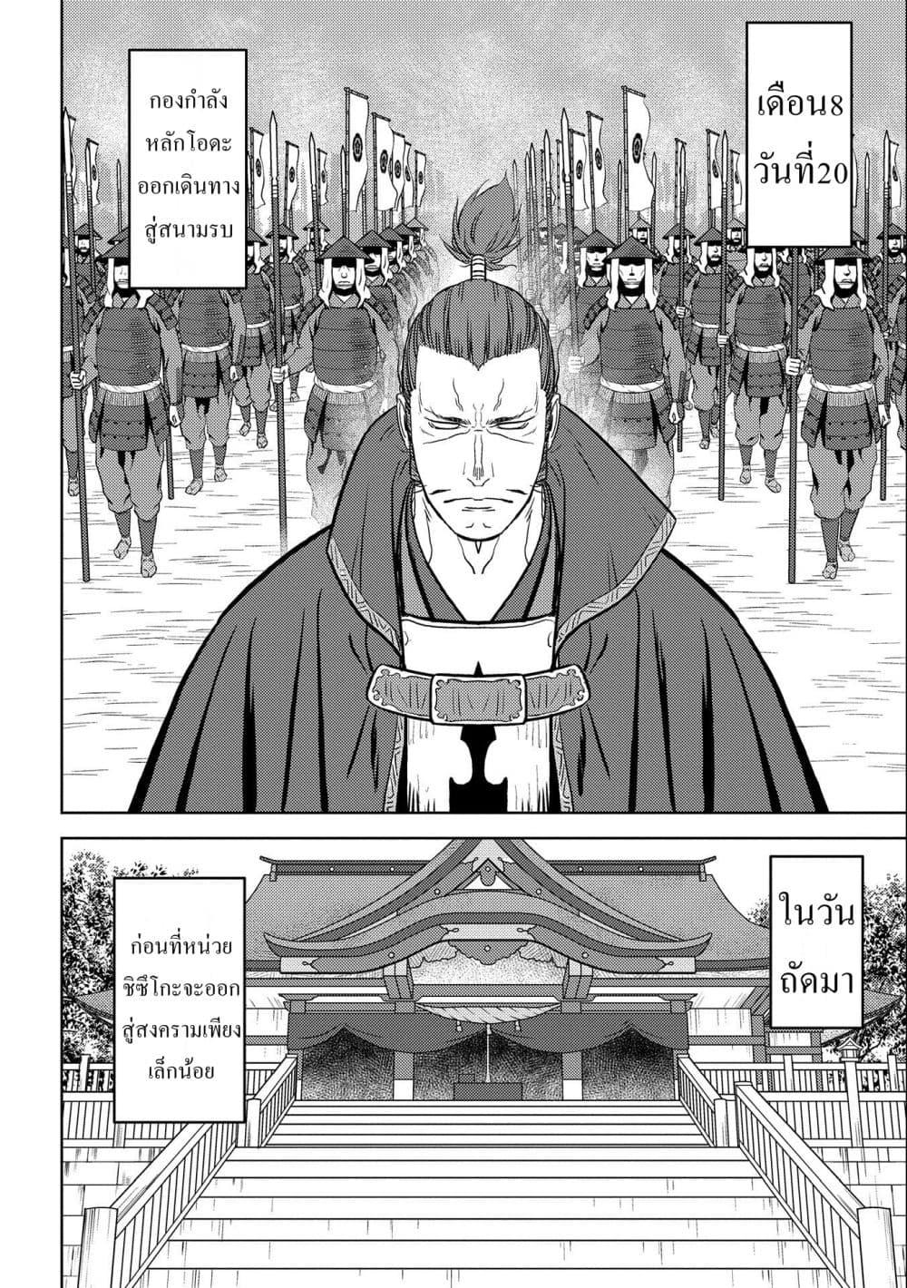Manga-lc-com อ่านมังงะ อ่านการ์ตูน ออนไลน์ ฟรี Sengoku Komachi Kuroutan Noukou Giga ตอนที่ 1 2 3 4 5 6 7 8 9 10 11 12 13 14 ฟรี ไม่มีโฆษณา Manga-lc - อ่าน มังงะ อ่าน การ์ตูน ออนไลน์ อ่านมังงะ ฟรี