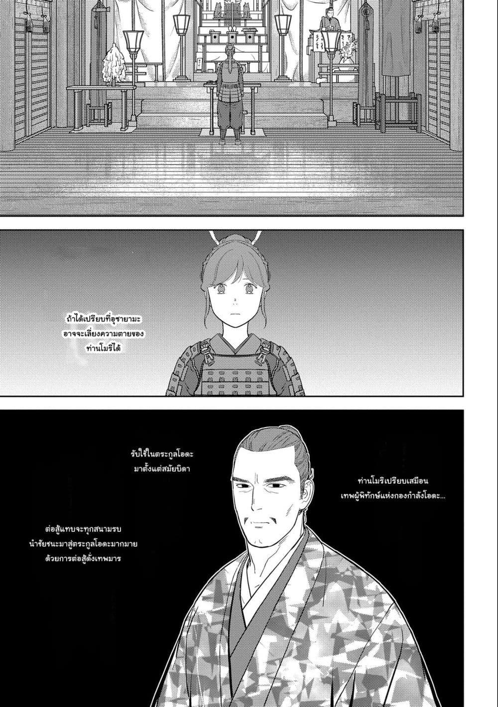 Manga-lc-com อ่านมังงะ อ่านการ์ตูน ออนไลน์ ฟรี Sengoku Komachi Kuroutan Noukou Giga ตอนที่ 1 2 3 4 5 6 7 8 9 10 11 12 13 14 ฟรี ไม่มีโฆษณา Manga-lc - อ่าน มังงะ อ่าน การ์ตูน ออนไลน์ อ่านมังงะ ฟรี