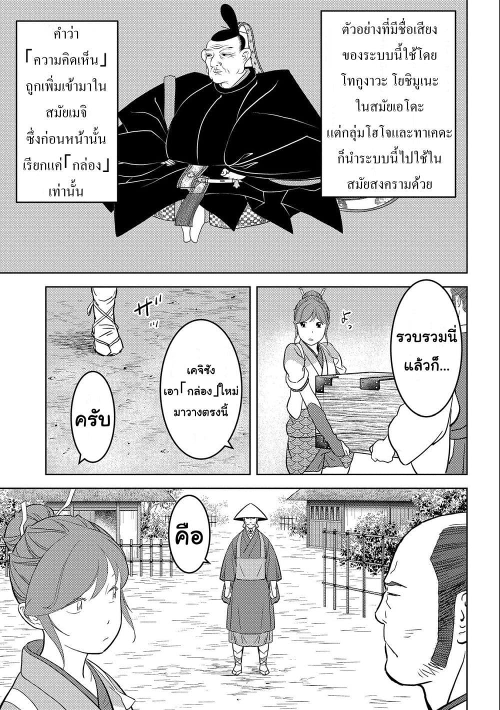 Manga-lc-com อ่านมังงะ อ่านการ์ตูน ออนไลน์ ฟรี Sengoku Komachi Kuroutan Noukou Giga ตอนที่ 1 2 3 4 5 6 7 8 9 10 11 12 13 14 ฟรี ไม่มีโฆษณา Manga-lc - อ่าน มังงะ อ่าน การ์ตูน ออนไลน์ อ่านมังงะ ฟรี