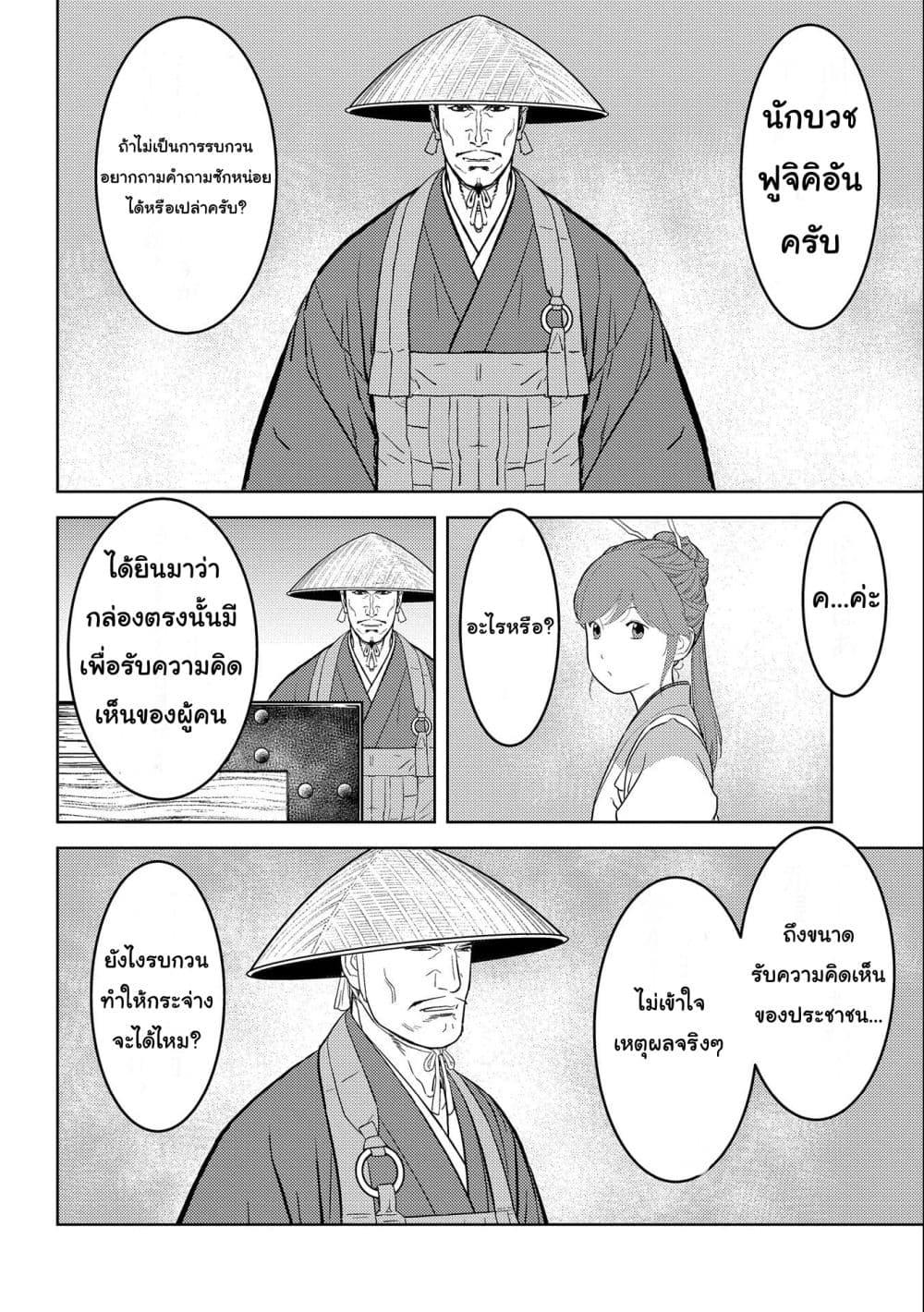 Manga-lc-com อ่านมังงะ อ่านการ์ตูน ออนไลน์ ฟรี Sengoku Komachi Kuroutan Noukou Giga ตอนที่ 1 2 3 4 5 6 7 8 9 10 11 12 13 14 ฟรี ไม่มีโฆษณา Manga-lc - อ่าน มังงะ อ่าน การ์ตูน ออนไลน์ อ่านมังงะ ฟรี